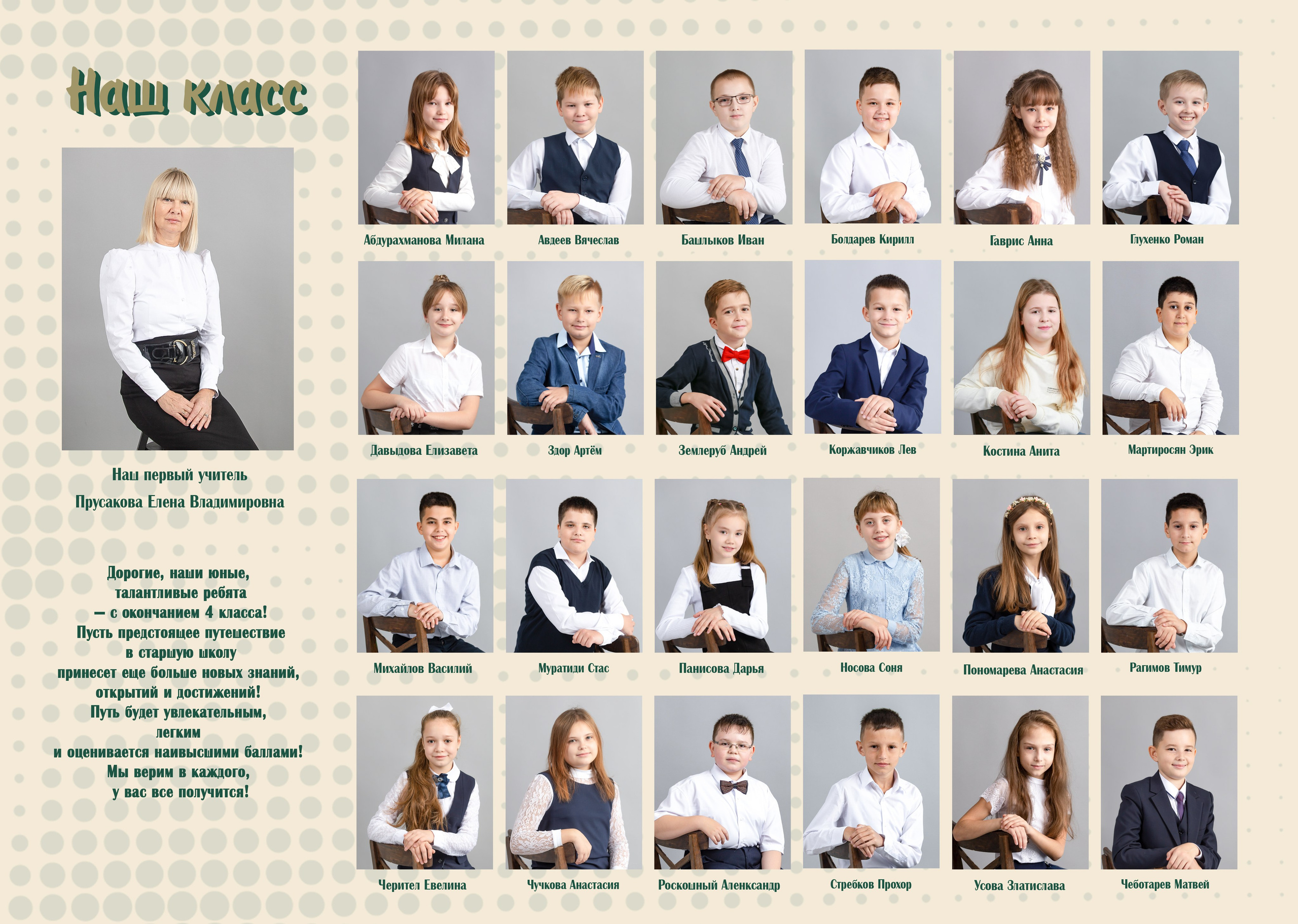 Альбом «Green». Репортажный фотограф в Москве