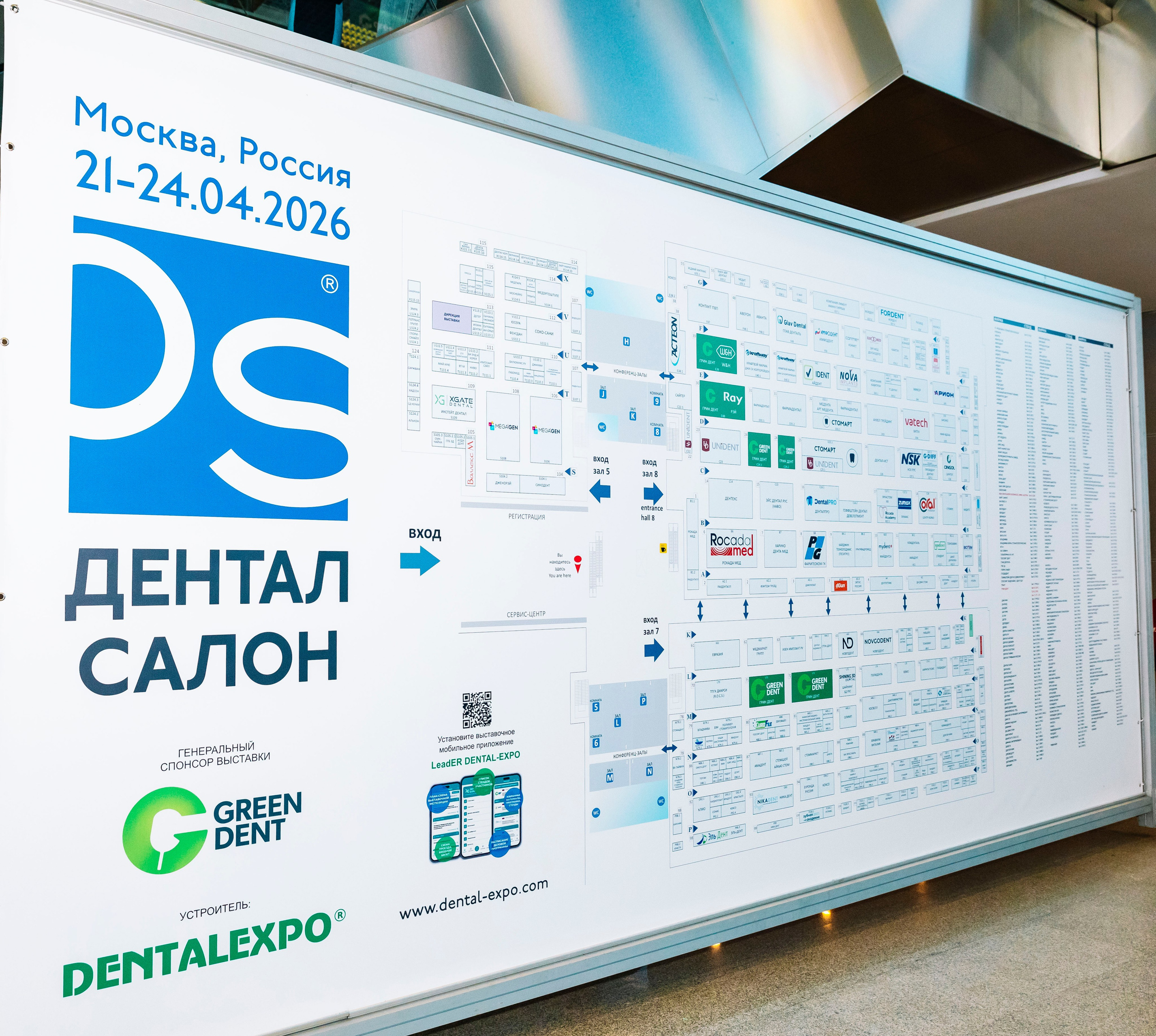 Стоматологическая выставка Dental Salon 2026. Профессиональный фотограф в Москве | Заказать фотосессию и съемку