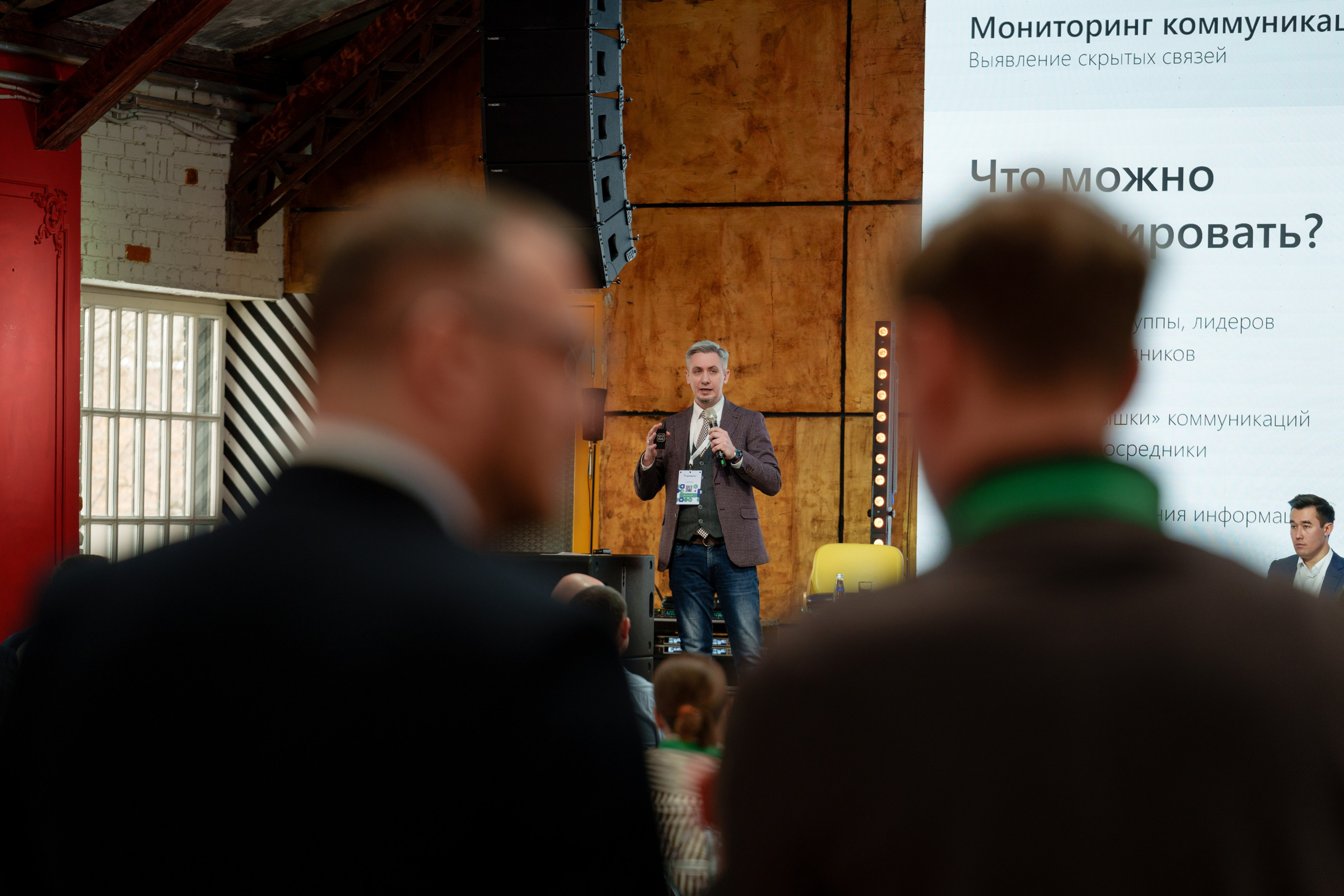 Партнерская конференция. Репортажный фотограф Москва Сергей Дружинин