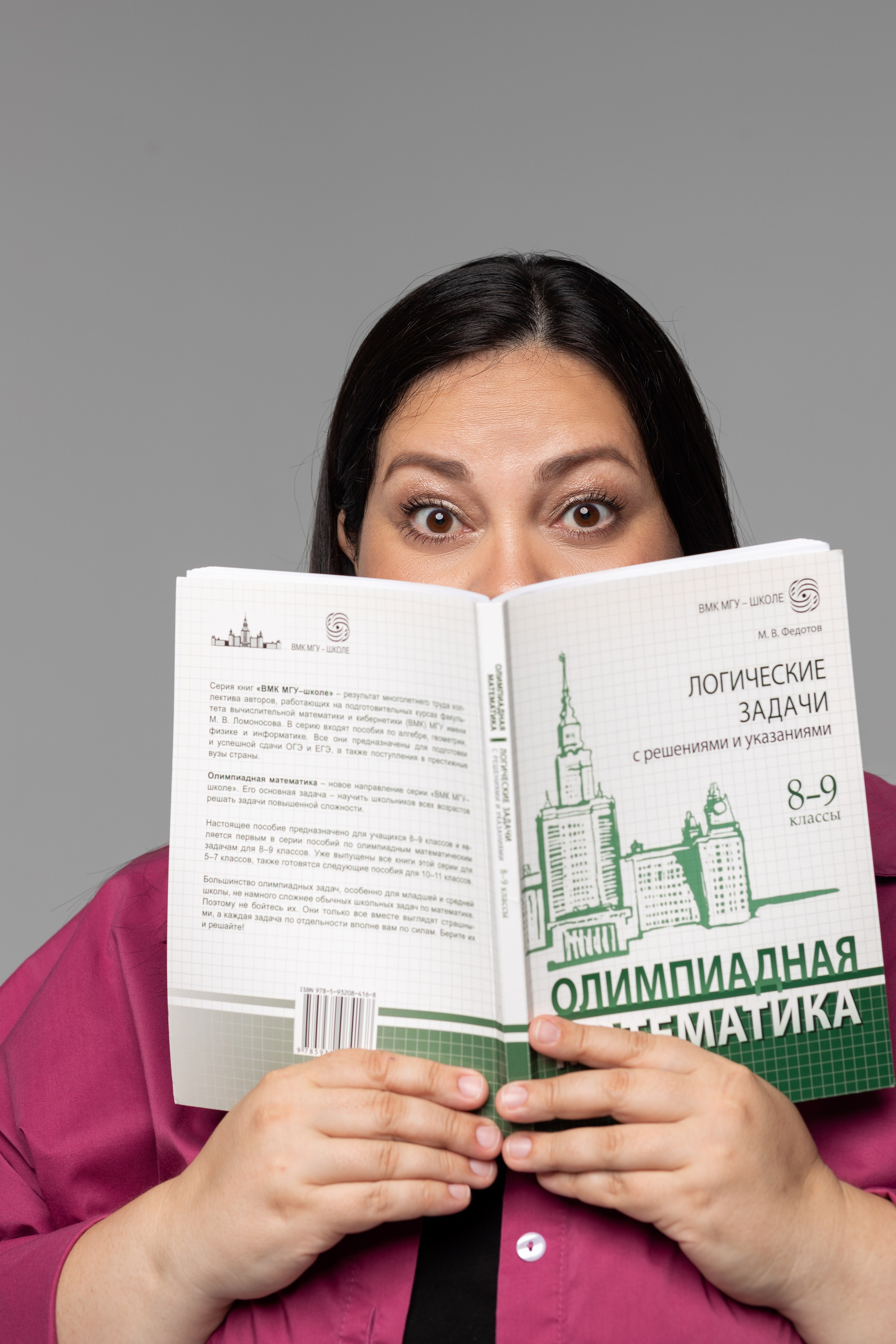 Светлана — репетитор математики. Фотограф в Сочи, бизнес-фотосессии в Сочи