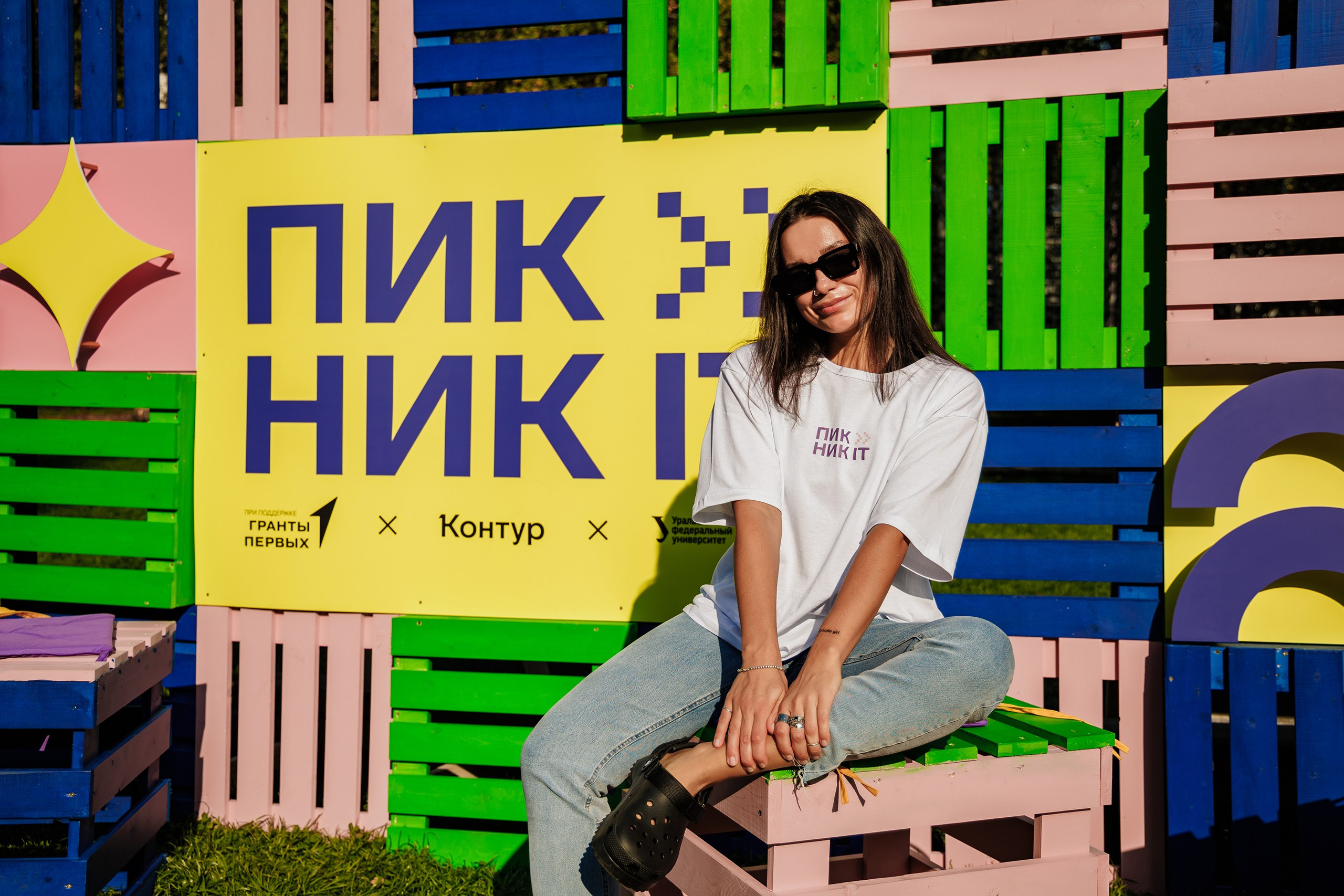 Пикник IT. Фотограф Павел Хрулёв