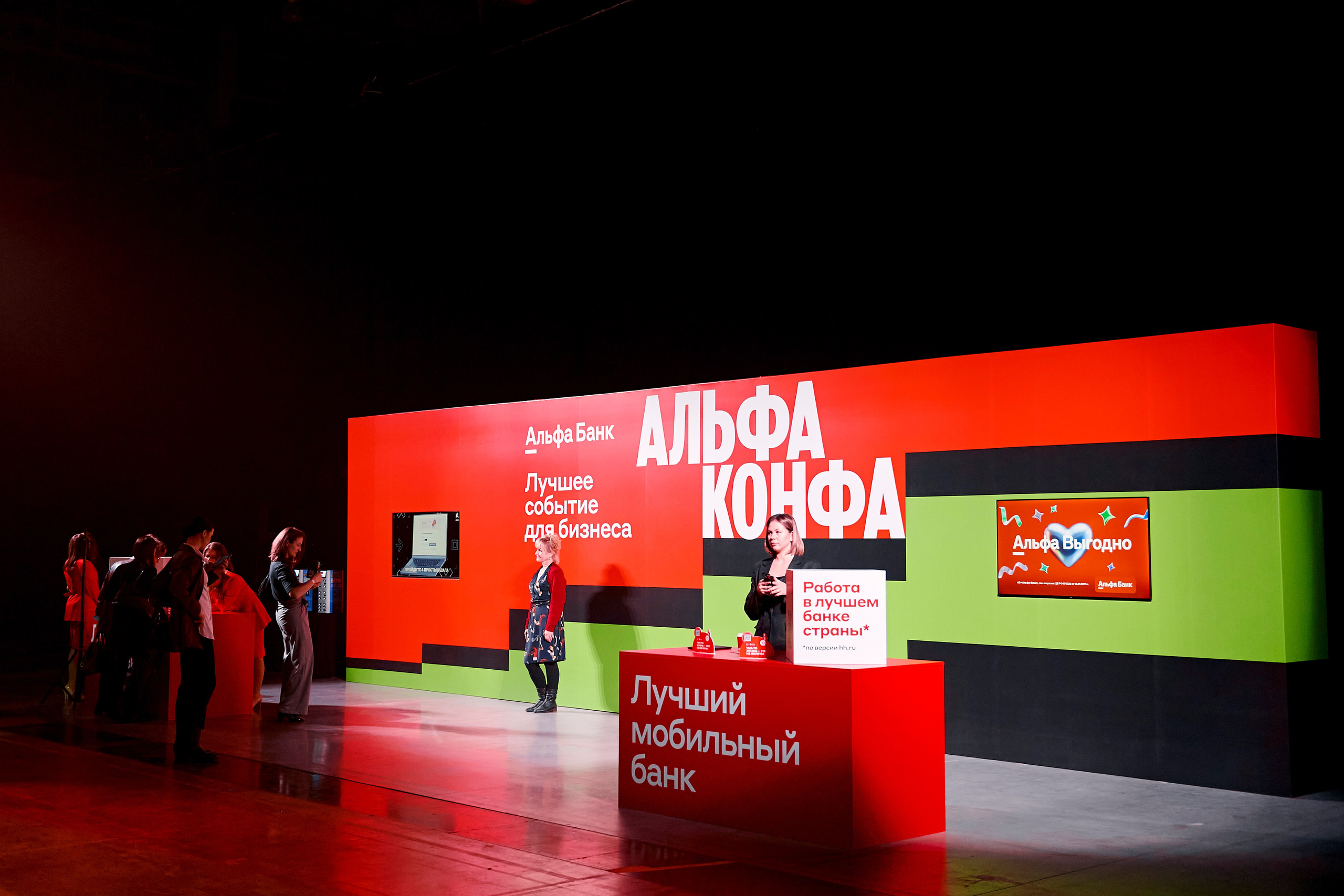 Альфа Конфа в Екатеринбурге. Фотограф Постольник Дарья