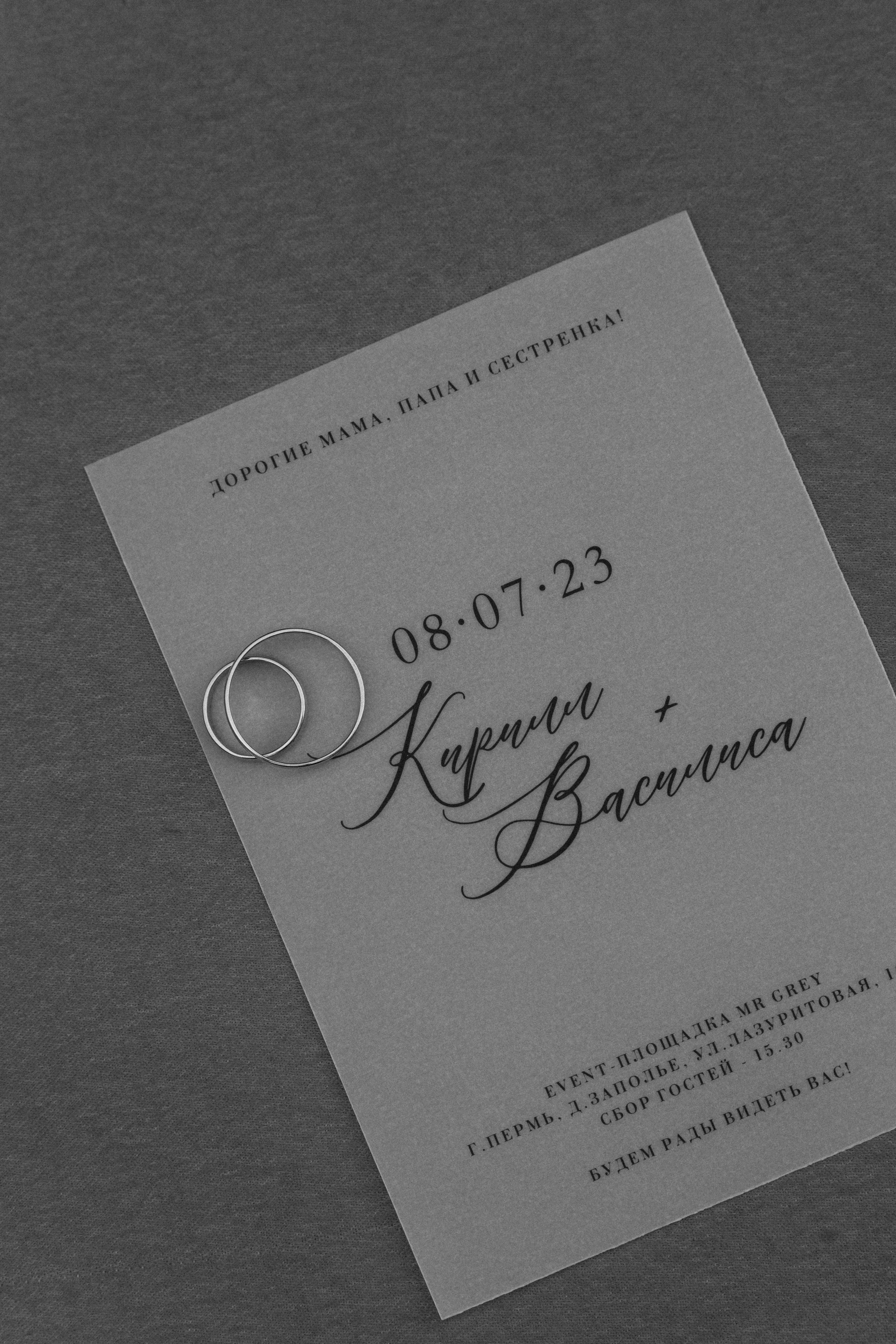 Кирилл и Василиса. Фотограф Денис Голубев