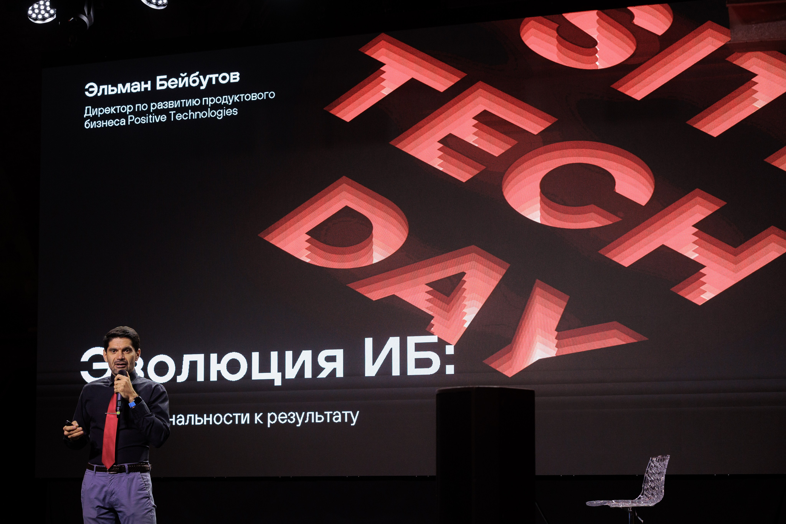 Positive Tech Day. Коммерческий фотограф в Санкт-Петербурге Ксения Сытина. Репортаж, портреты, бренды