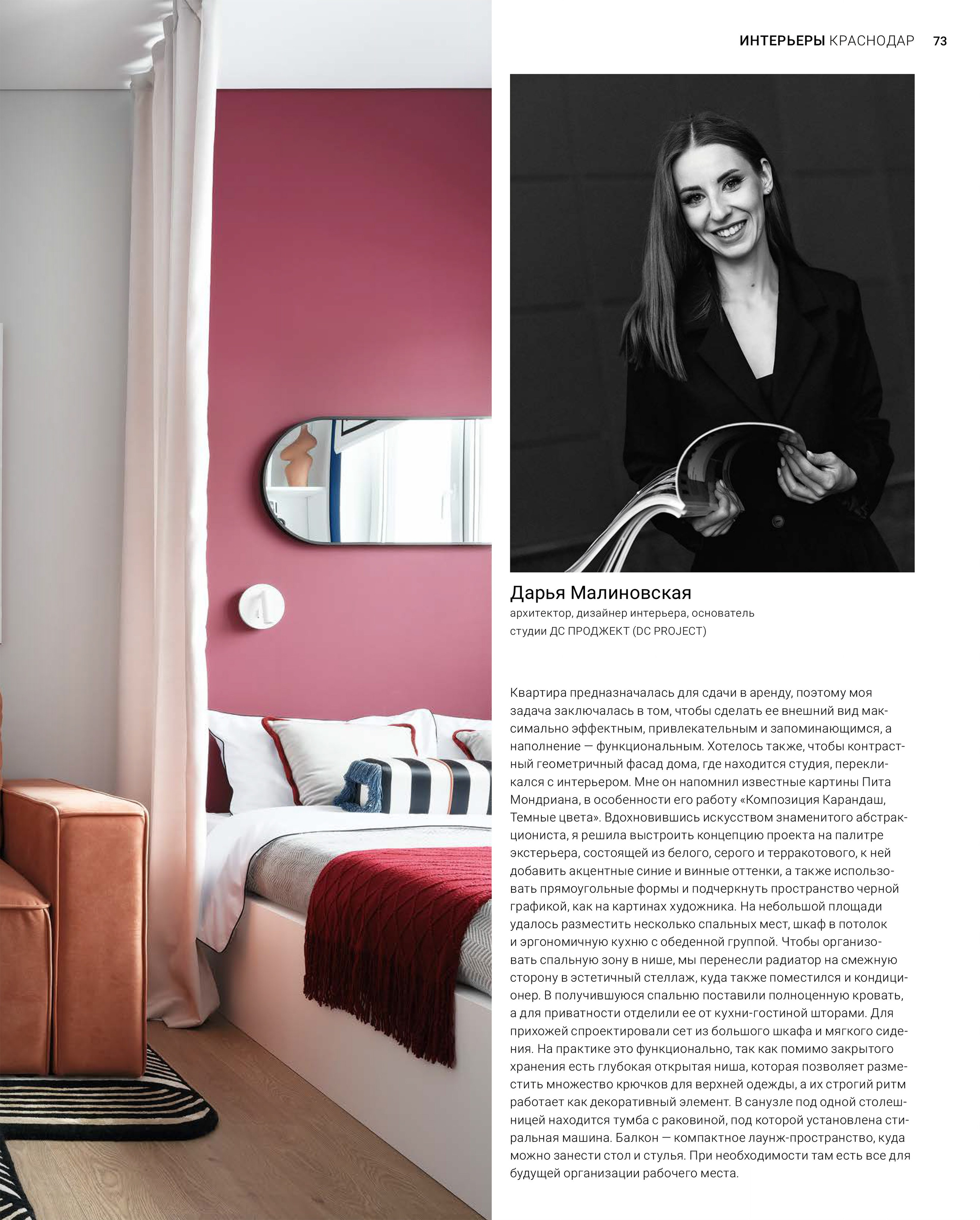 Hi home: История в новом прочтении (дизайнер Юлия Умникова, интерьерный фотограф Сергей Денисенко). Новороссийск