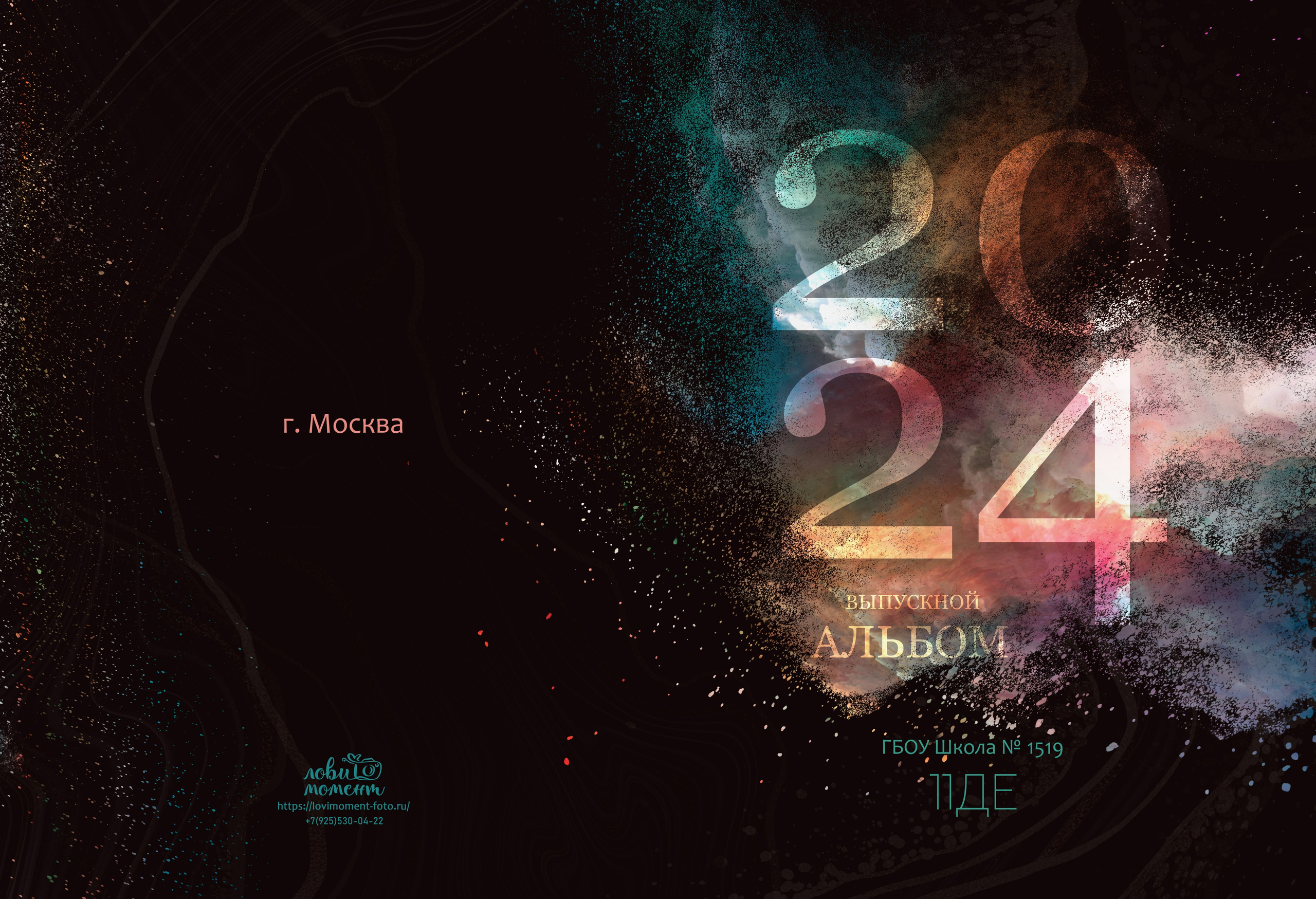 БАЗОВЫЙ. Школьная фотостудия «Like Moment» в Строгино