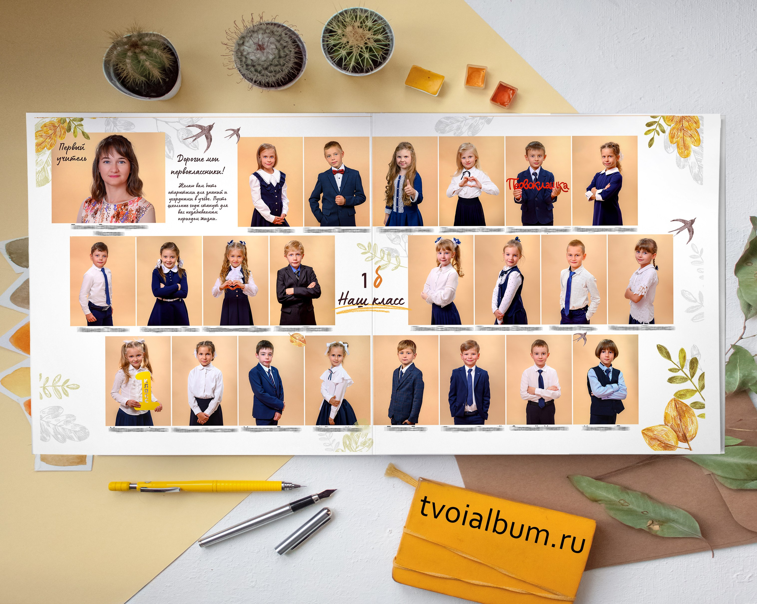 Выпускные альбомы для 4 класса в Туле. Выпускные альбомы в Туле и Тульской области для школ и детских садов