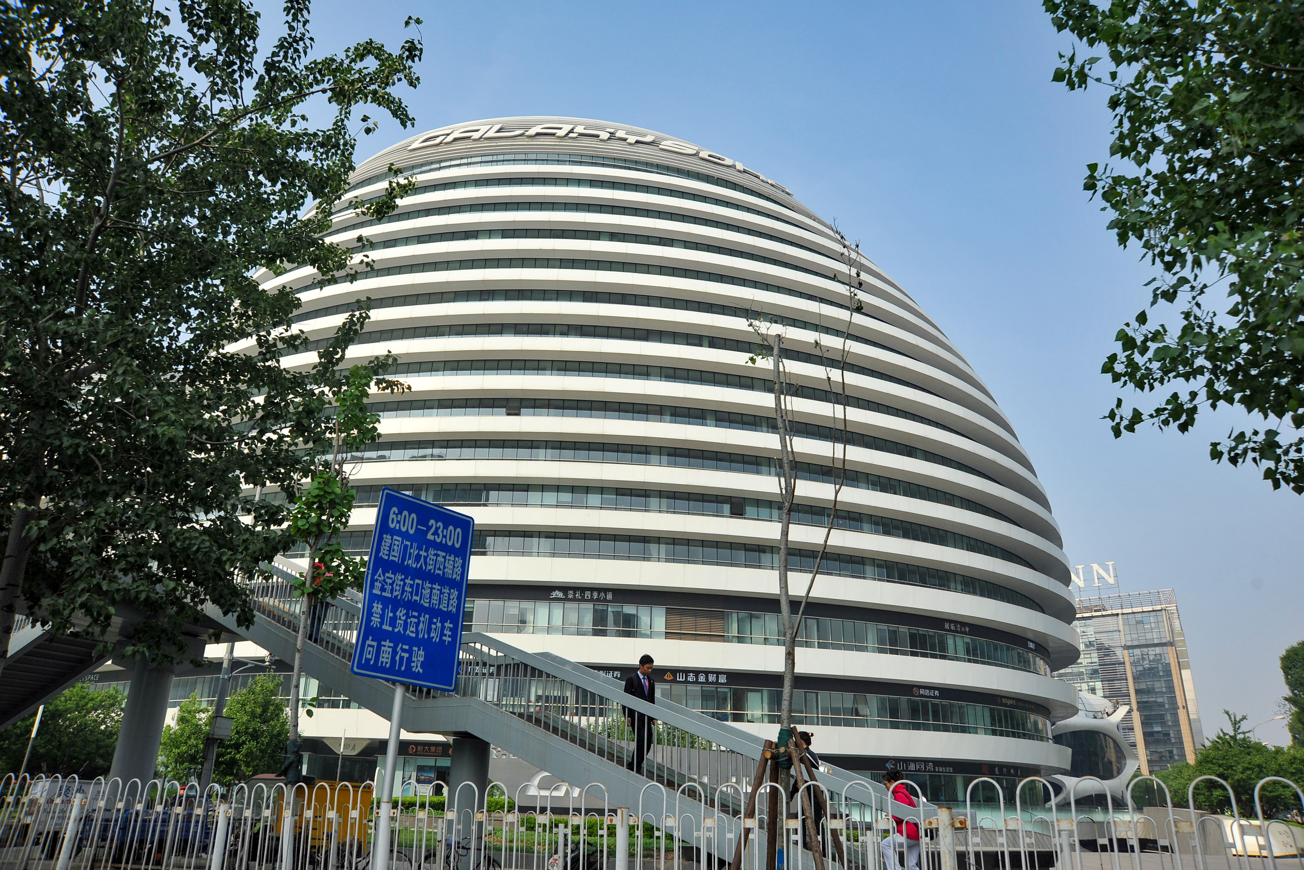 Китай. Пекин. Здание Galaxy Soho. Очень необычная форма здания.