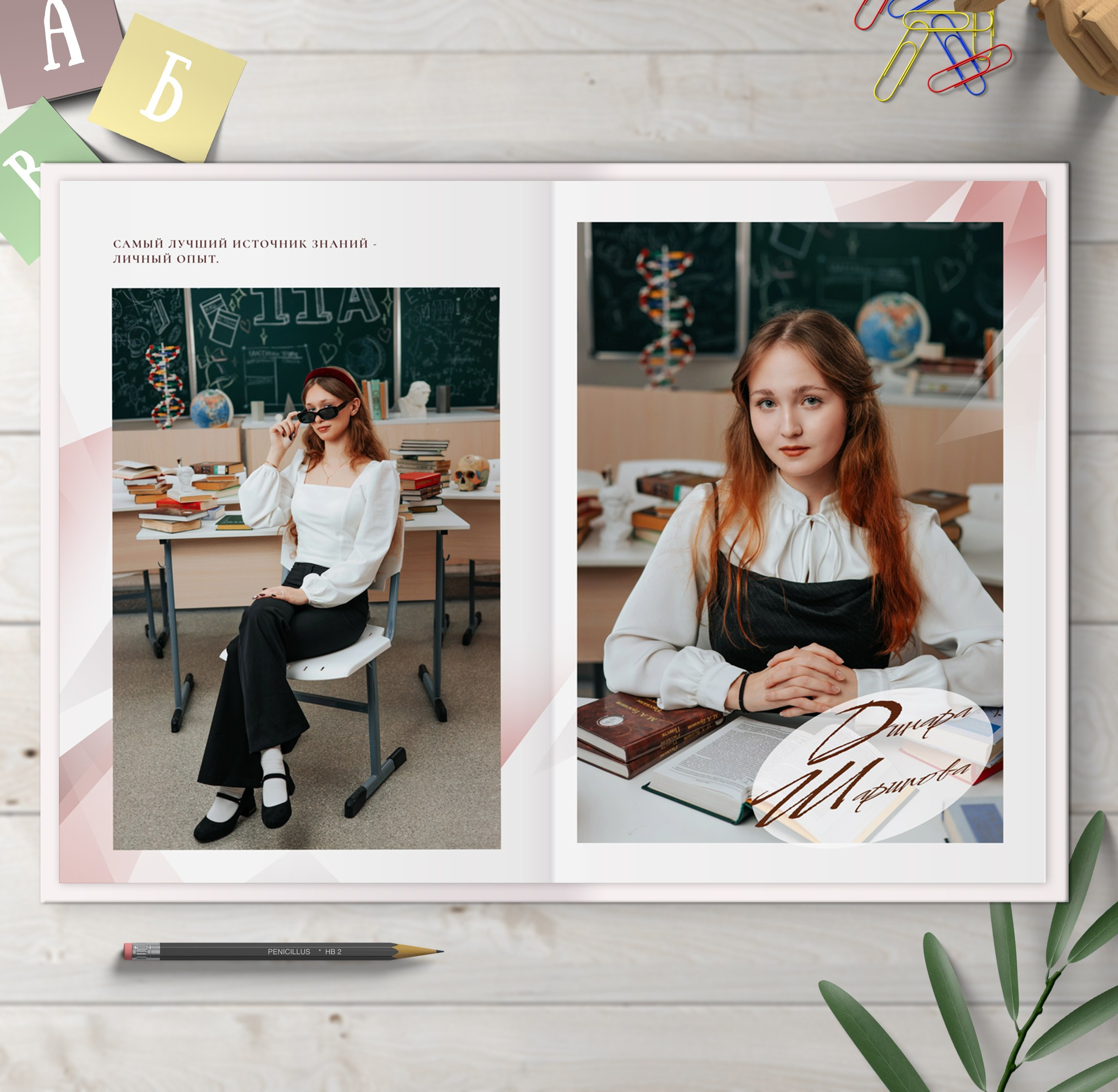 Альбомы для старшей школы. Школьный фотограф в Челябинске. Выпускные фотоальбомы