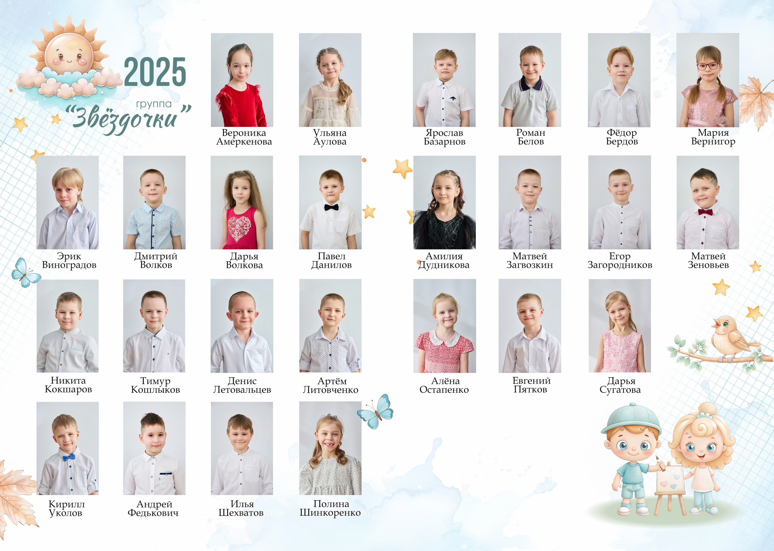 Детский Сад № 171. Фотограф Барнаул Фатыхов Тимур