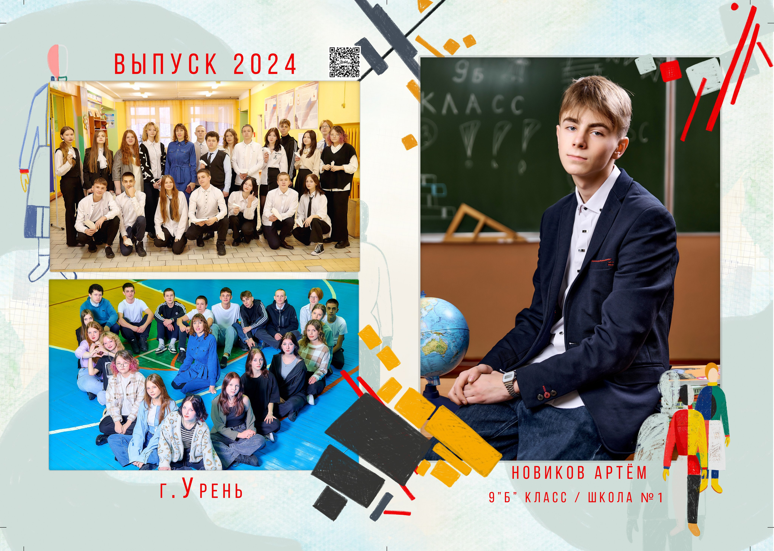 Фотокниги для выпускников