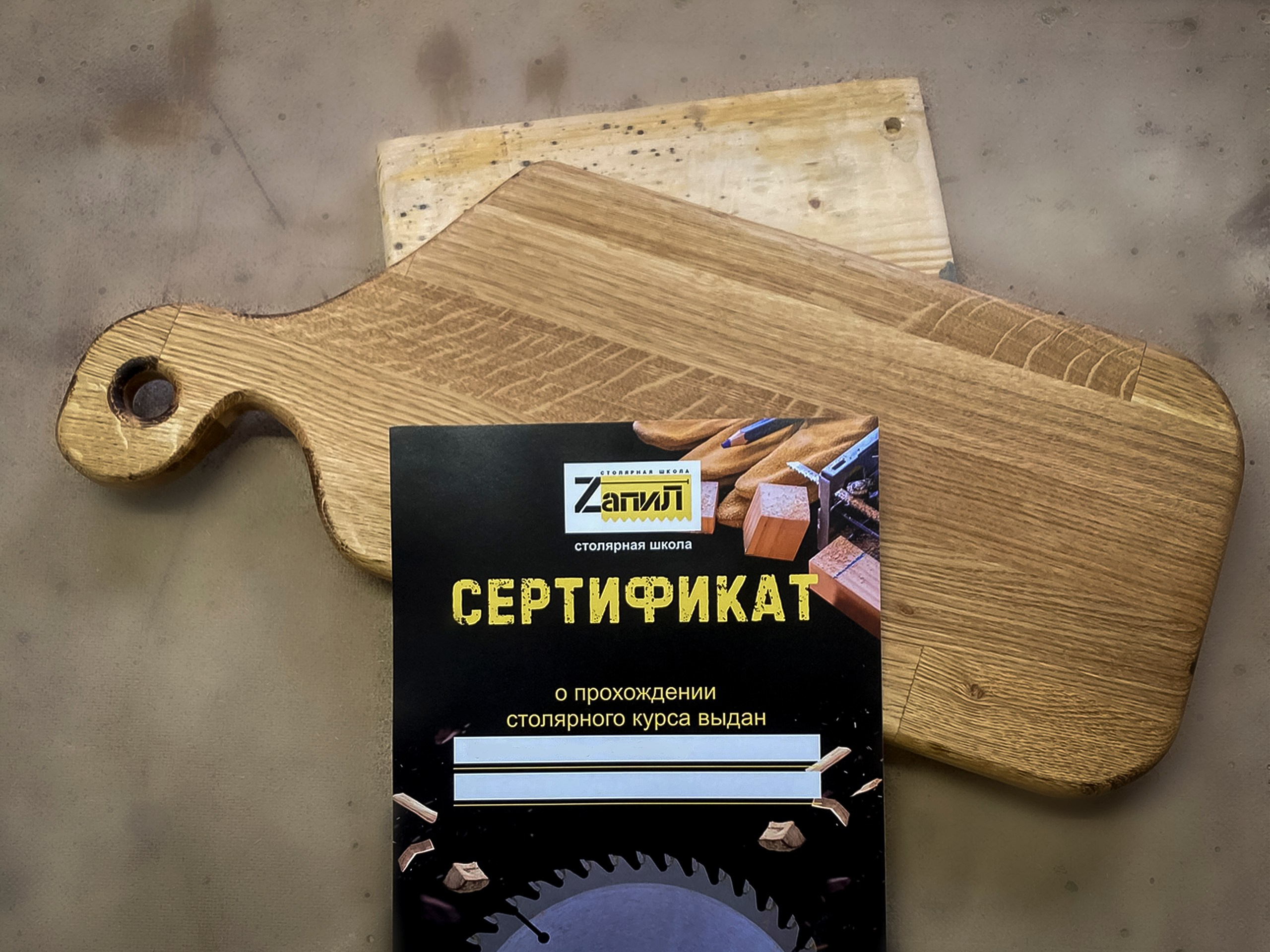 Подарочные сертификаты. Мастерская ZапиЛ Краснодар — Мастер-Классы Столярное Мастерство