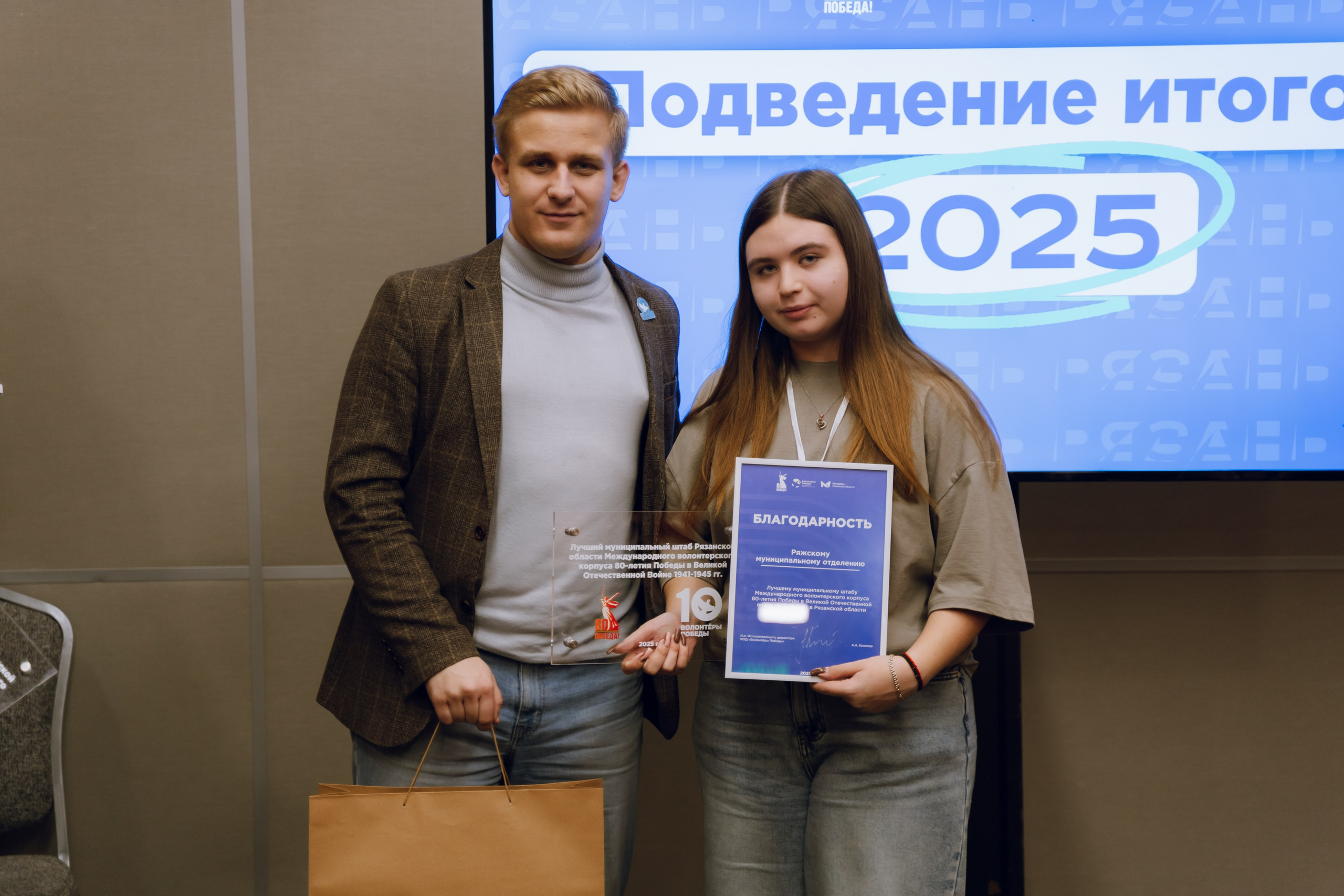 IX Форум добровольчества РО 2025. Фотограф Надежда Погребняк | Рязань | Москва