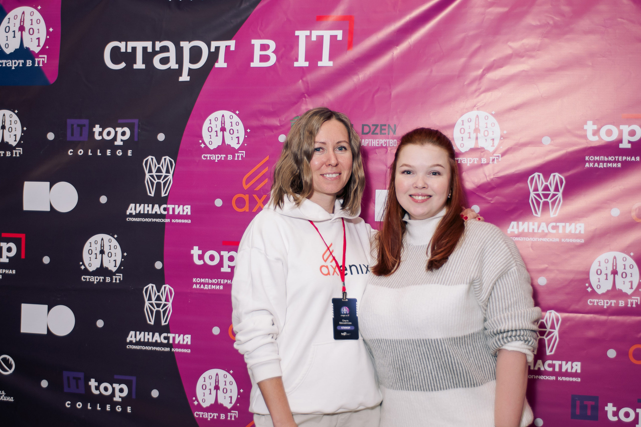 It-конференция компьютерной академии Топ. Фотограф в Твери Дементьева Анастасия