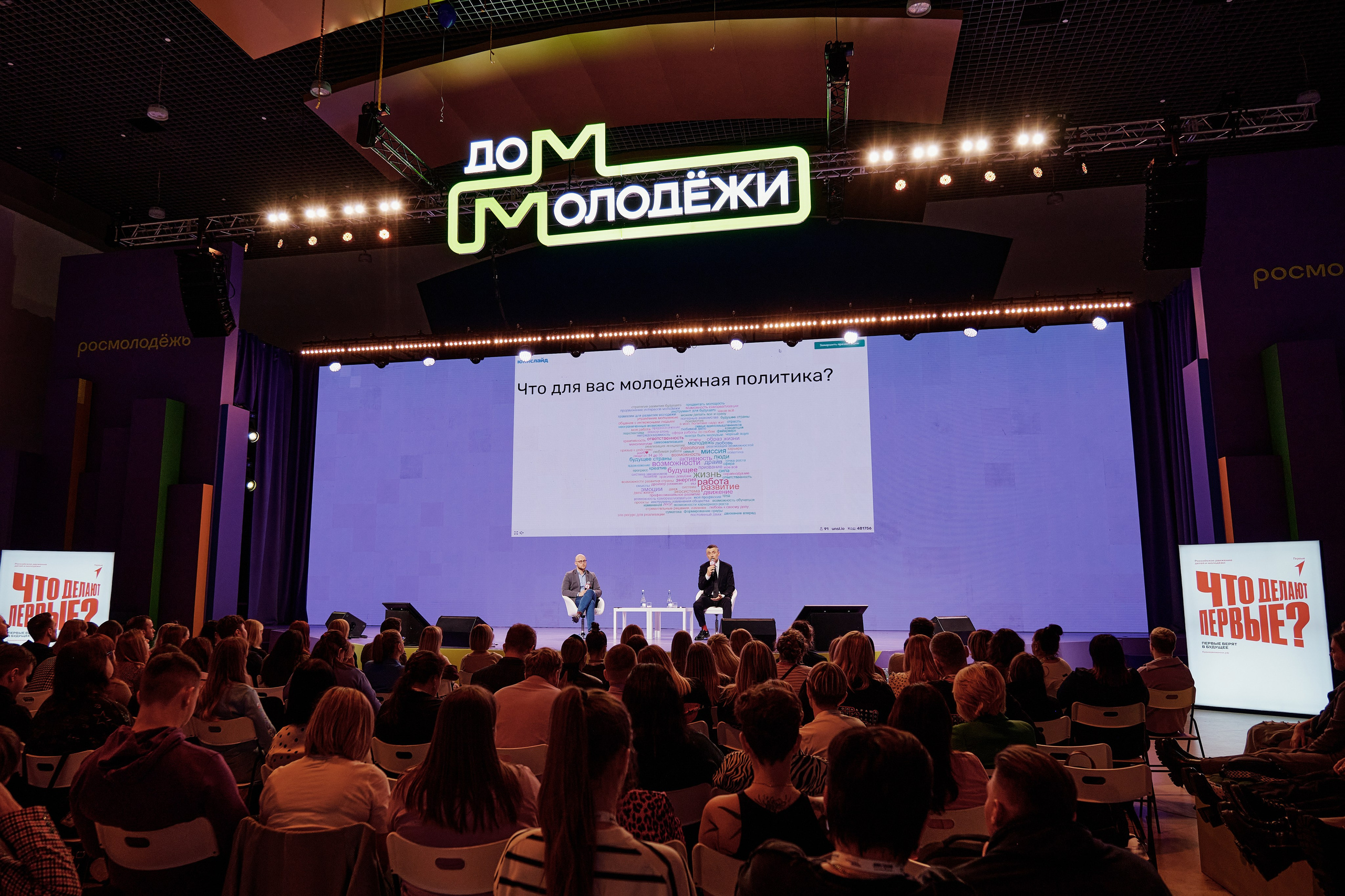 III Всероссийская премия молодежных достижений. Репортажный фотограф Анастасия Ащепкова