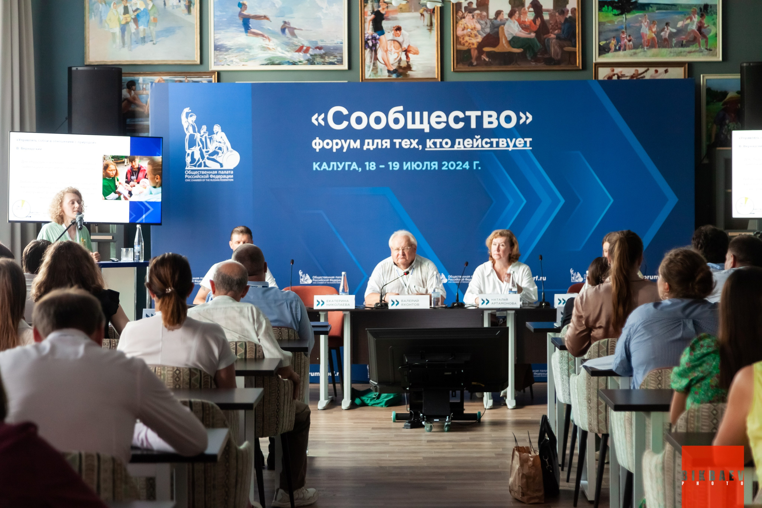 Сообщество 2024 (г. Калуга). Главная