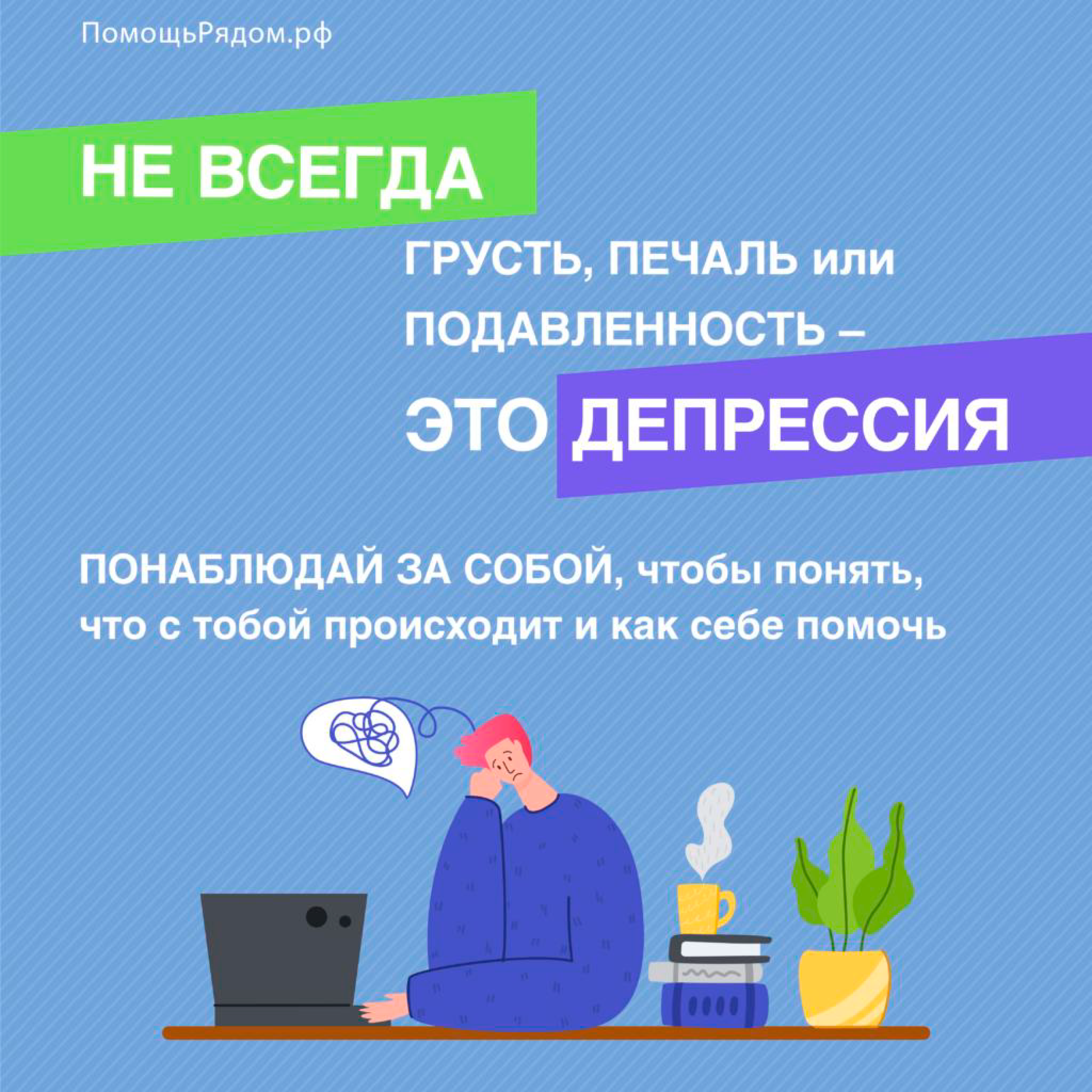 «Ты не один!» — у тебя беда? Звони. Анонимно, бесплатно, круглосуточно. Дворец Культуры г. Заволжья
