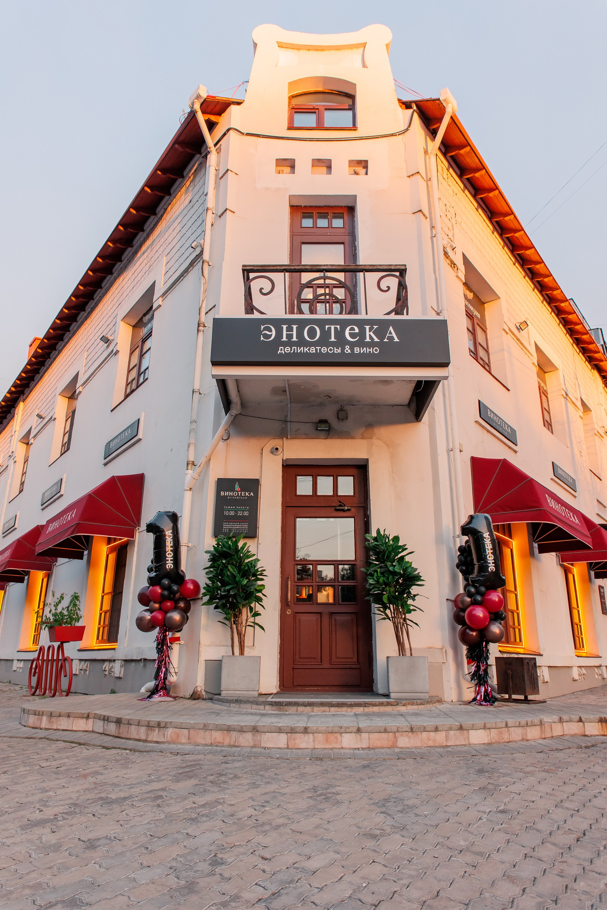 ВИНОТЕКА = ЭНОТЕКА [11 ЛЕТ]. СВОИ. ФОТООТЧЕТЫ-СОБЫТИЯ-МЕСТА