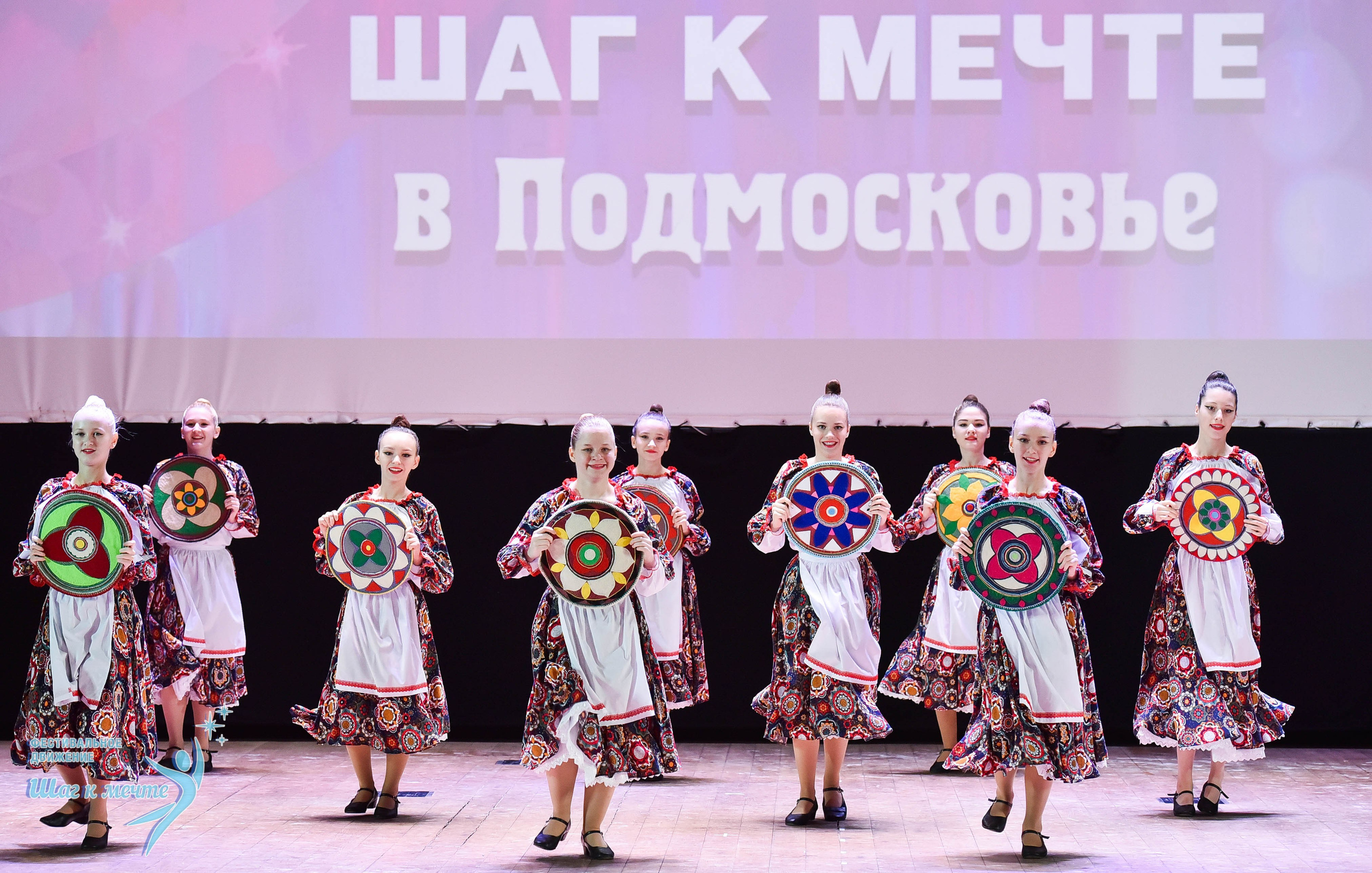 16.11.2024 Фестивальное движение «Шаг к мечте» Подмосковье. Медиастудия Фото Концепт