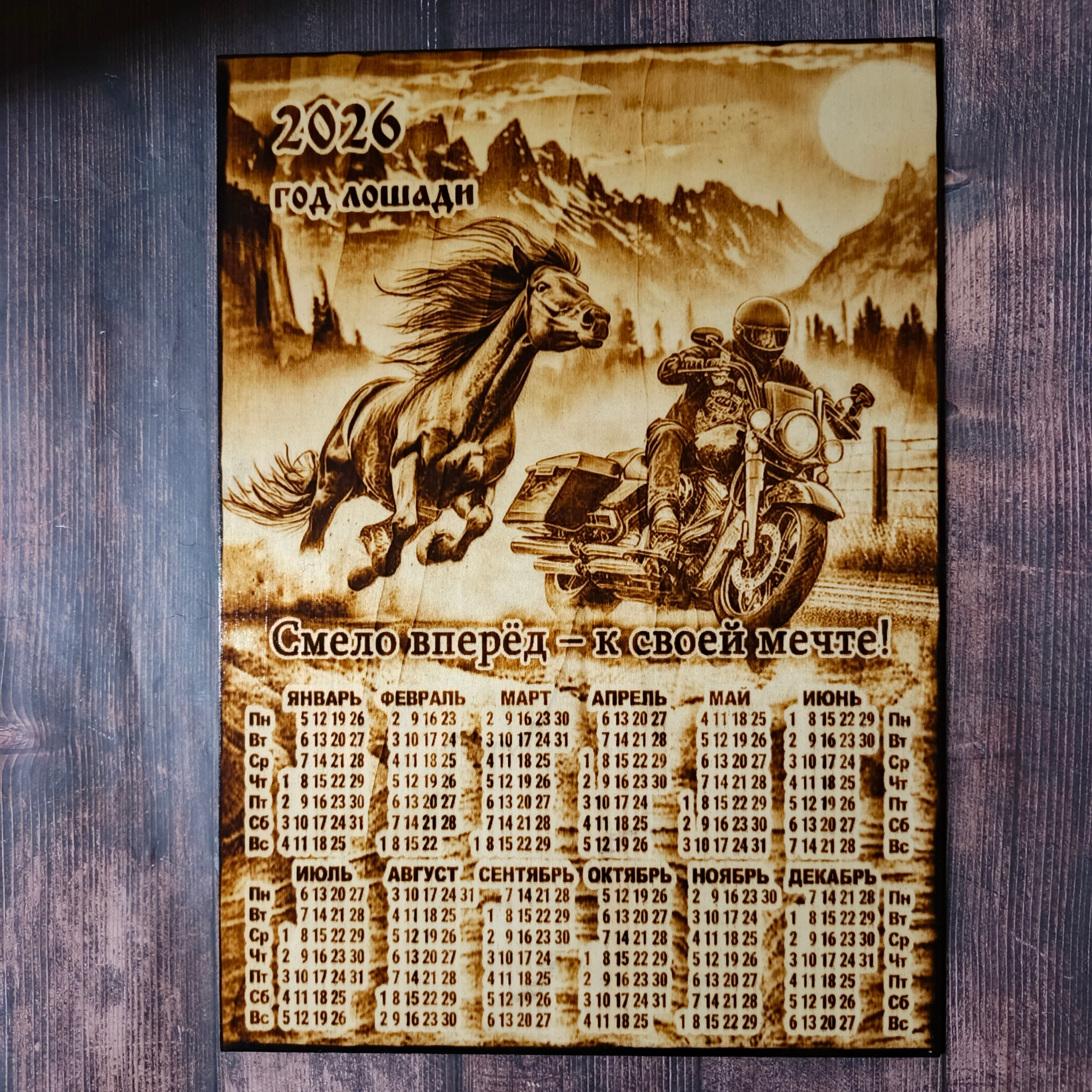 Календари. Выжигания картин и портретов по фото