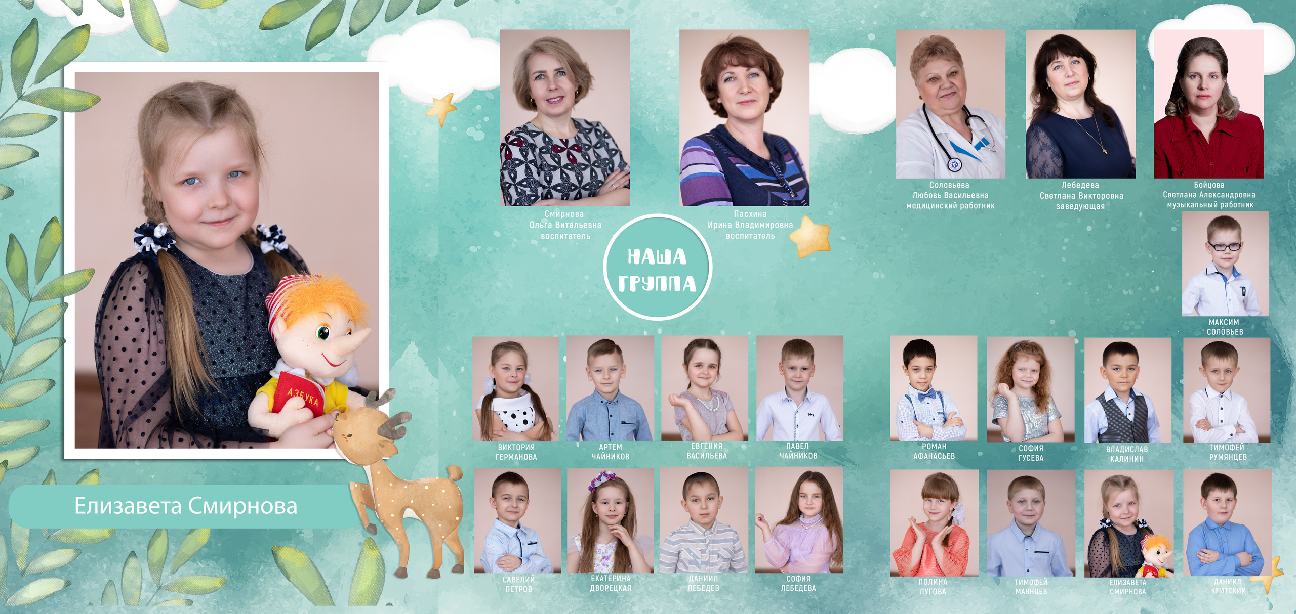 Детский сад. Выпускные альбомы, индивидуальные фотосессии в Костроме