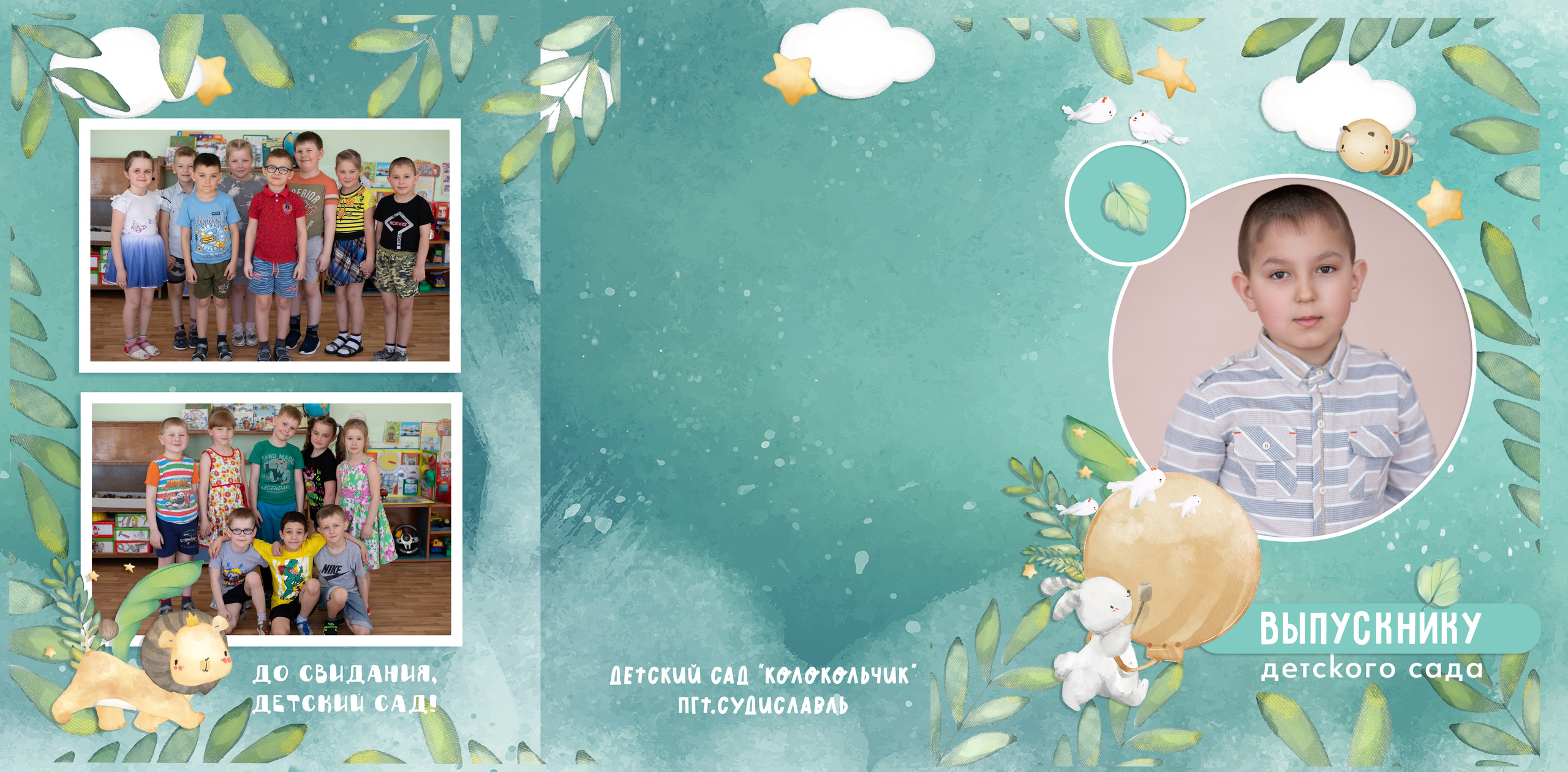 Детский сад. Выпускные альбомы, индивидуальные фотосессии в Костроме