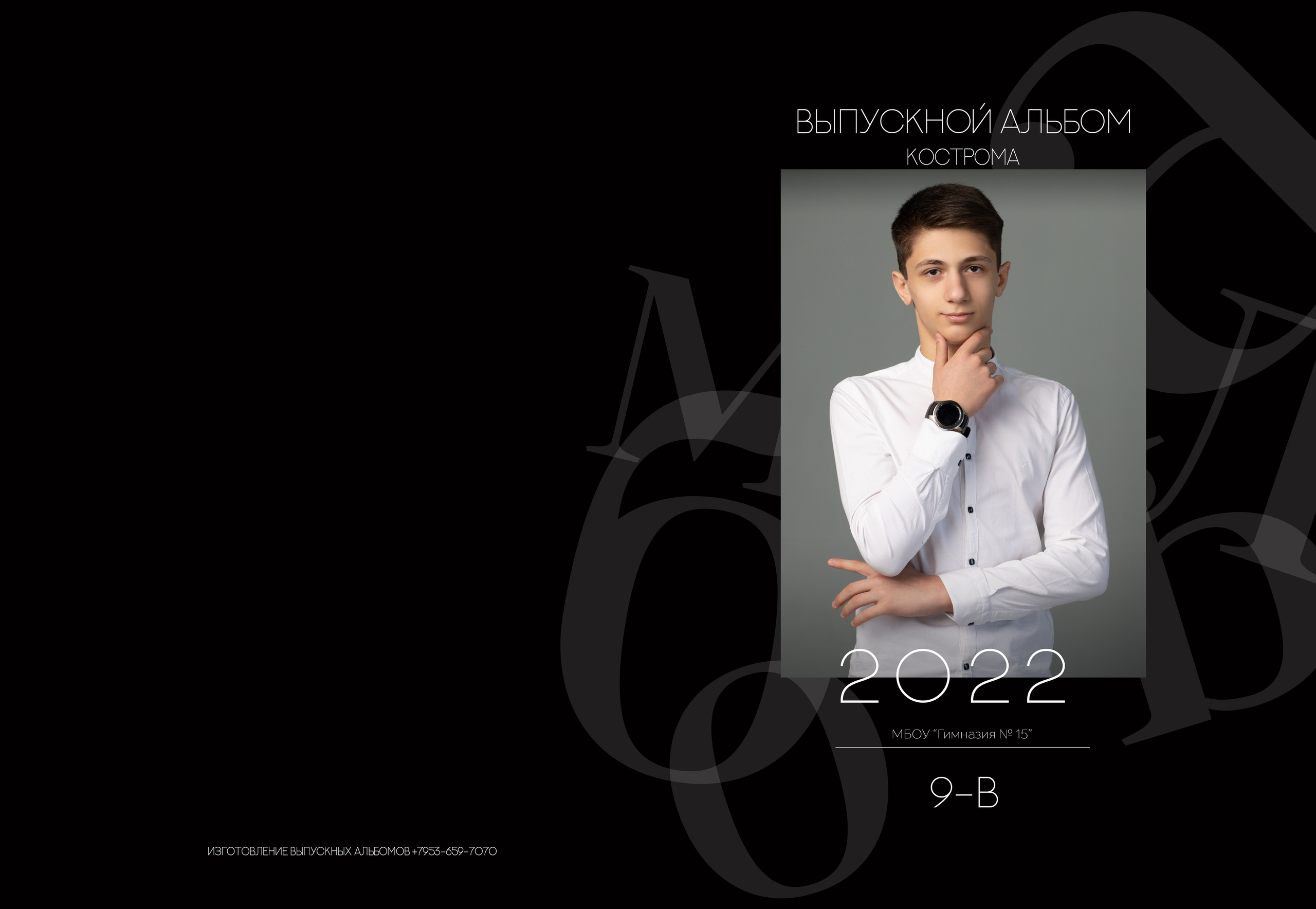 Альбом 2 разворота 9 класс. Выпускные альбомы, индивидуальные фотосессии в Костроме