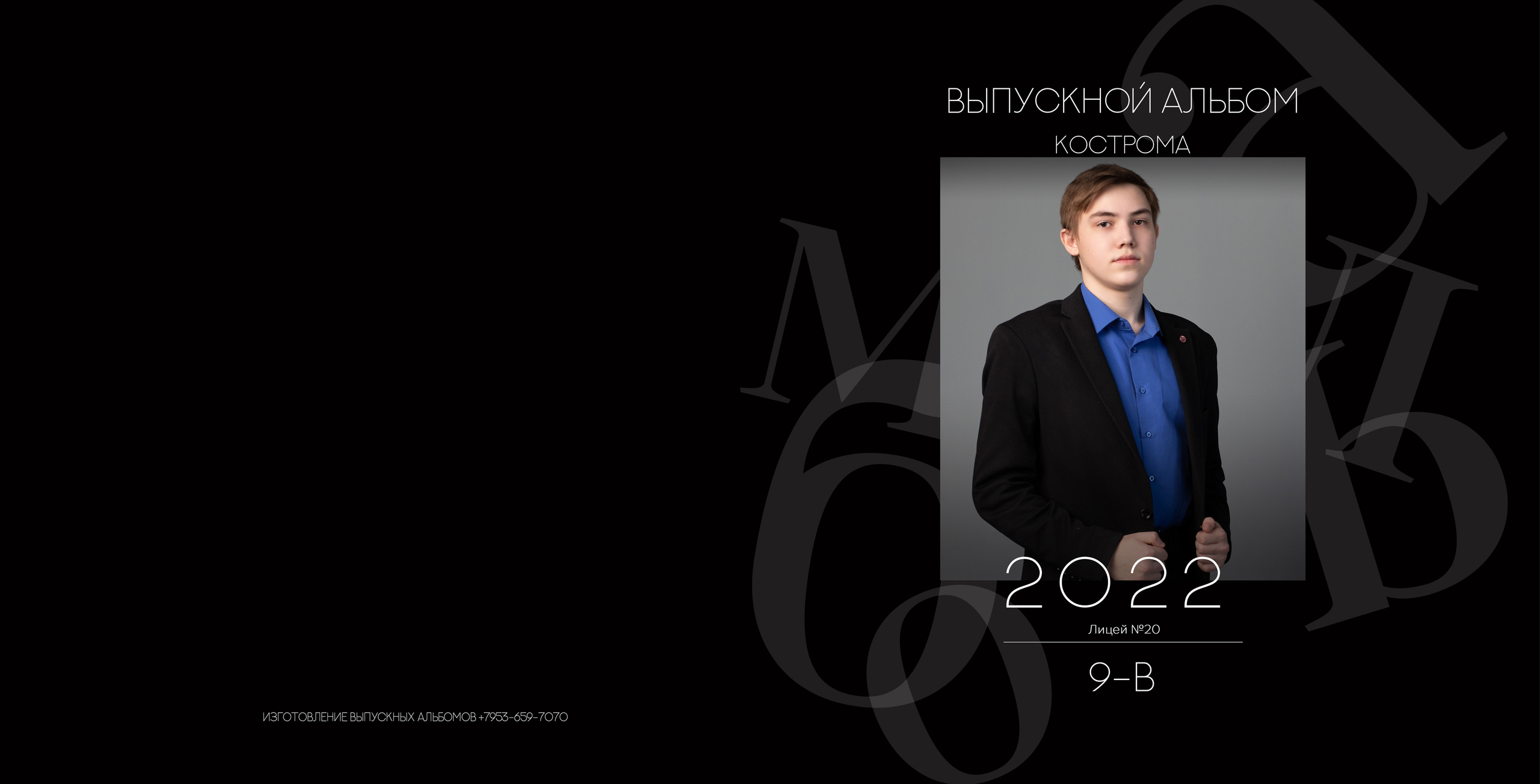 Альбом 2 разворота 9 класс. Выпускные альбомы, индивидуальные фотосессии в Костроме