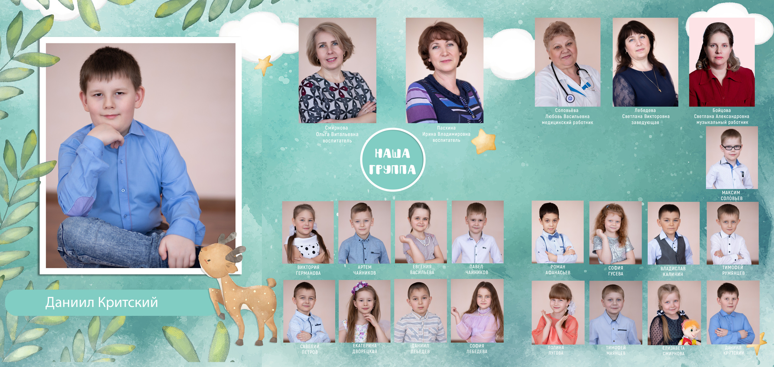 Детский сад. Выпускные альбомы, индивидуальные фотосессии в Костроме