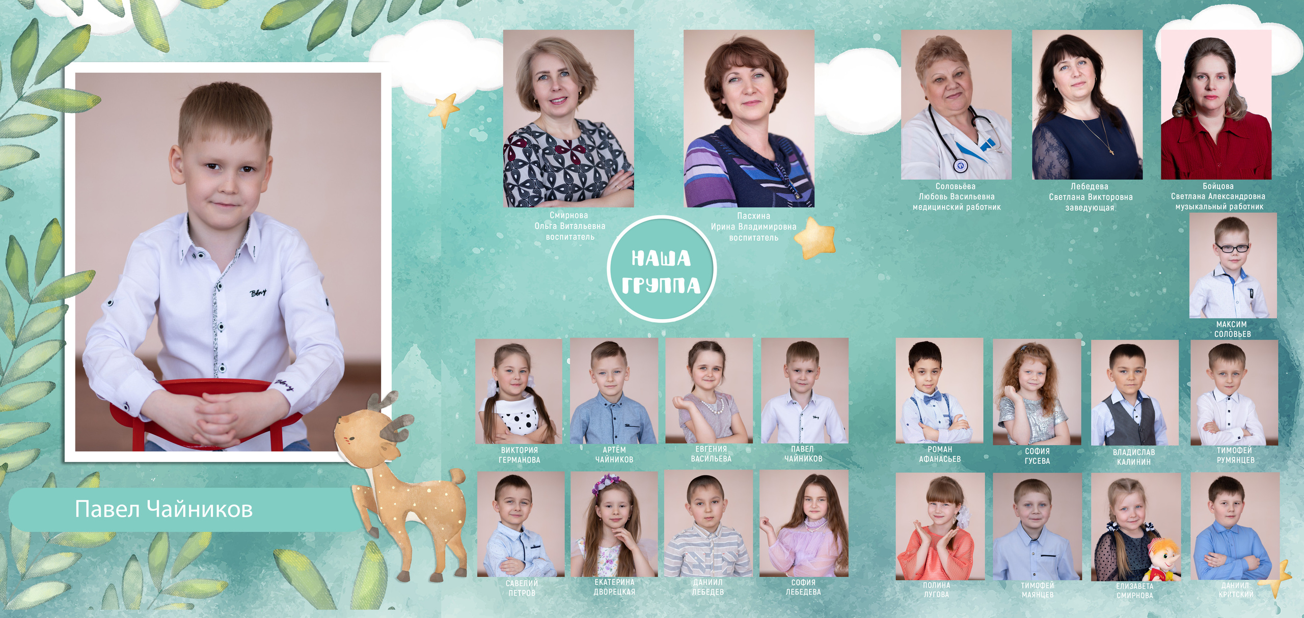 Детский сад. Выпускные альбомы, индивидуальные фотосессии в Костроме