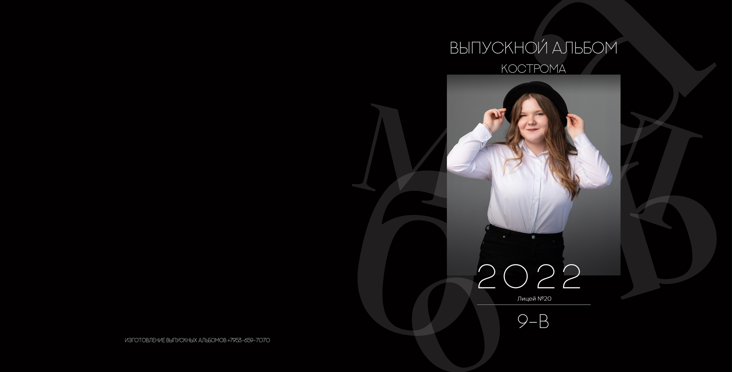 Альбом 2 разворота 9 класс. Выпускные альбомы, индивидуальные фотосессии в Костроме