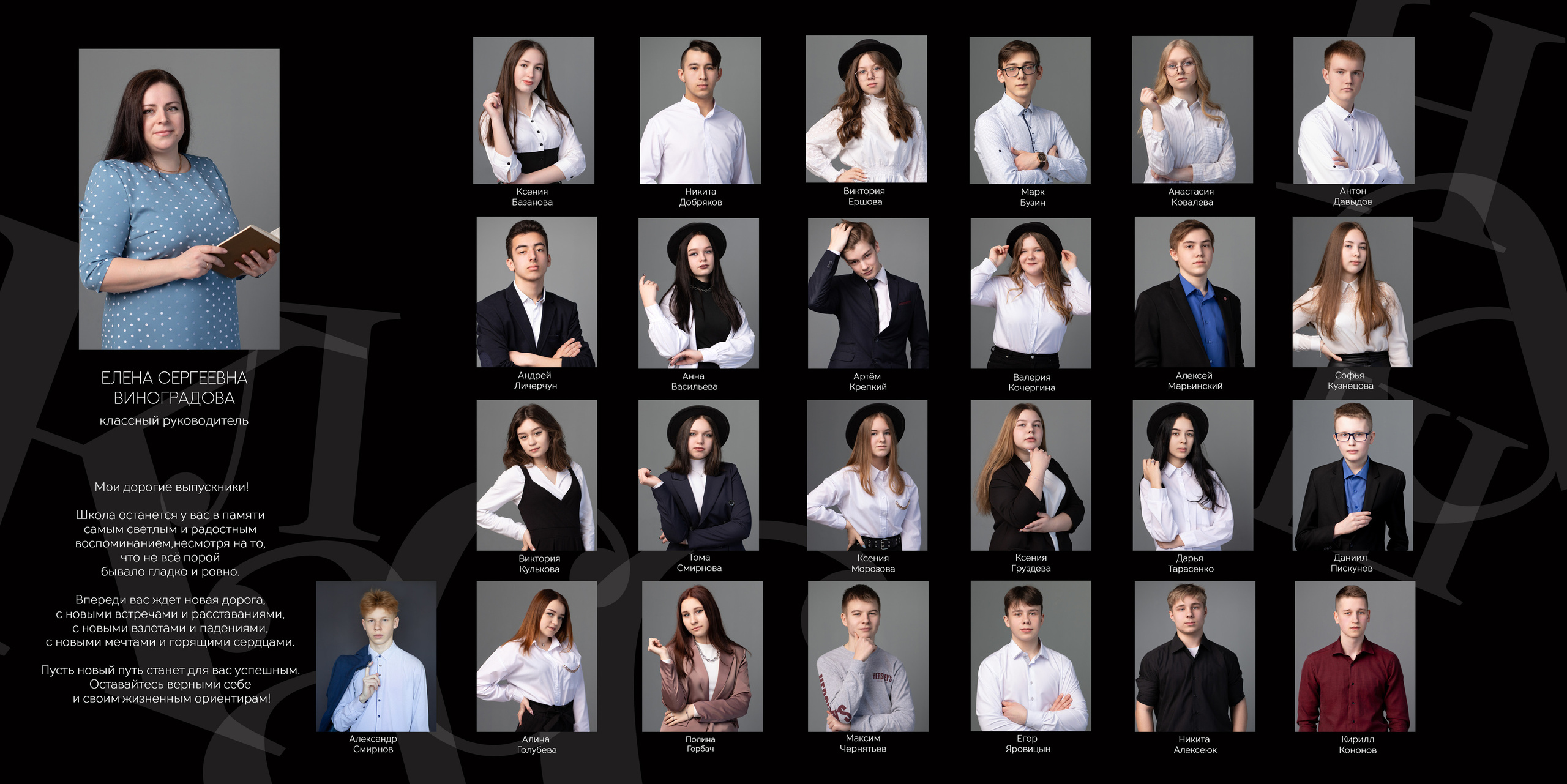 Альбом 2 разворота 9 класс. Выпускные альбомы, индивидуальные фотосессии в Костроме