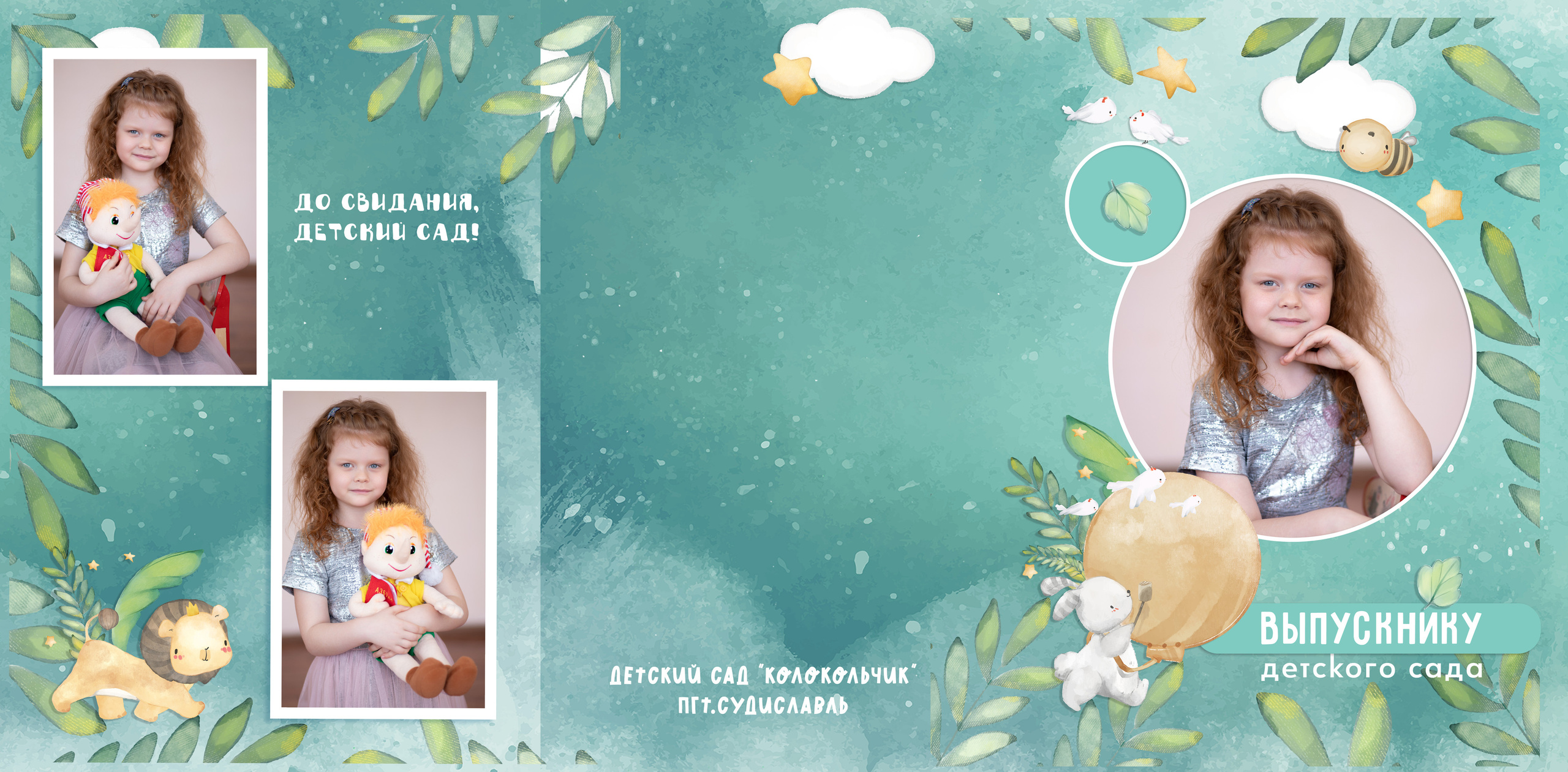 Детский сад. Выпускные альбомы, индивидуальные фотосессии в Костроме