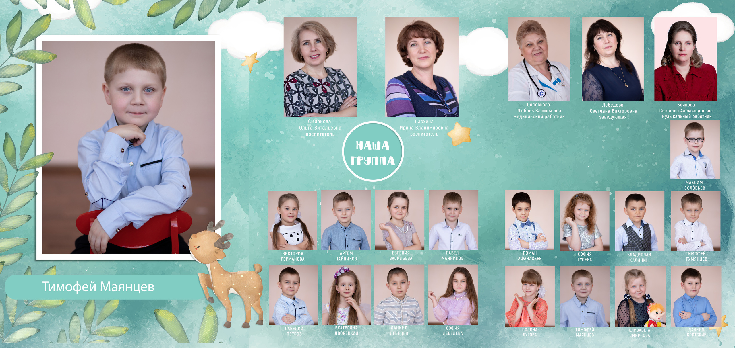 Детский сад. Выпускные альбомы, индивидуальные фотосессии в Костроме