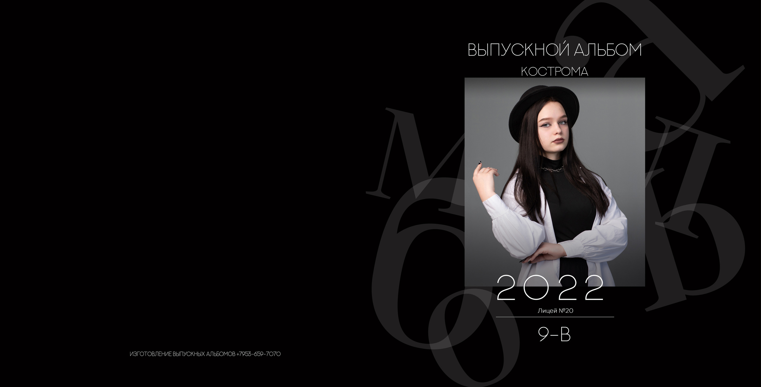 Альбом 2 разворота 9 класс. Выпускные альбомы, индивидуальные фотосессии в Костроме