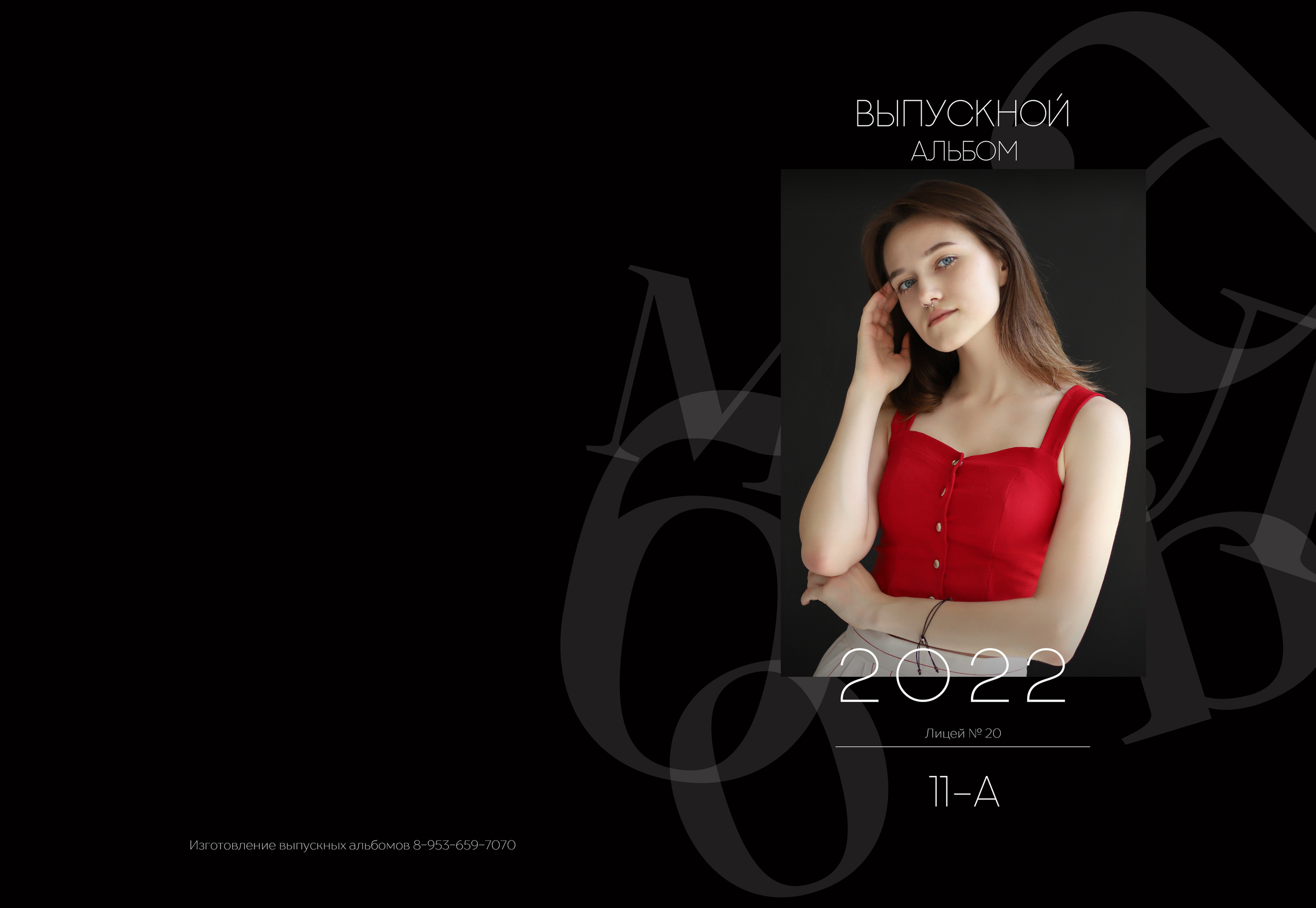 Персональные альбомы 11 класс. Выпускные альбомы, индивидуальные фотосессии в Костроме