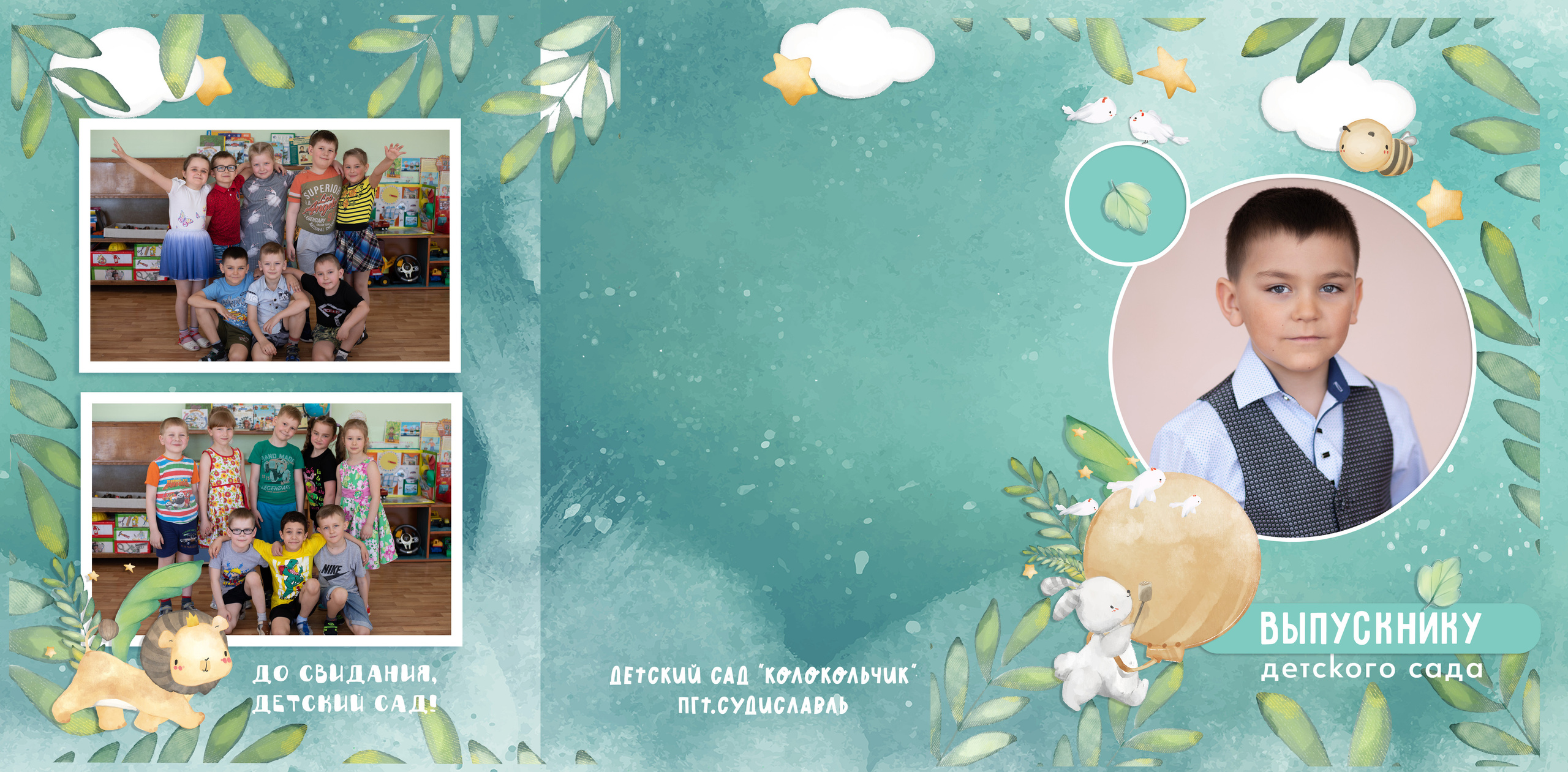 Детский сад. Выпускные альбомы, индивидуальные фотосессии в Костроме
