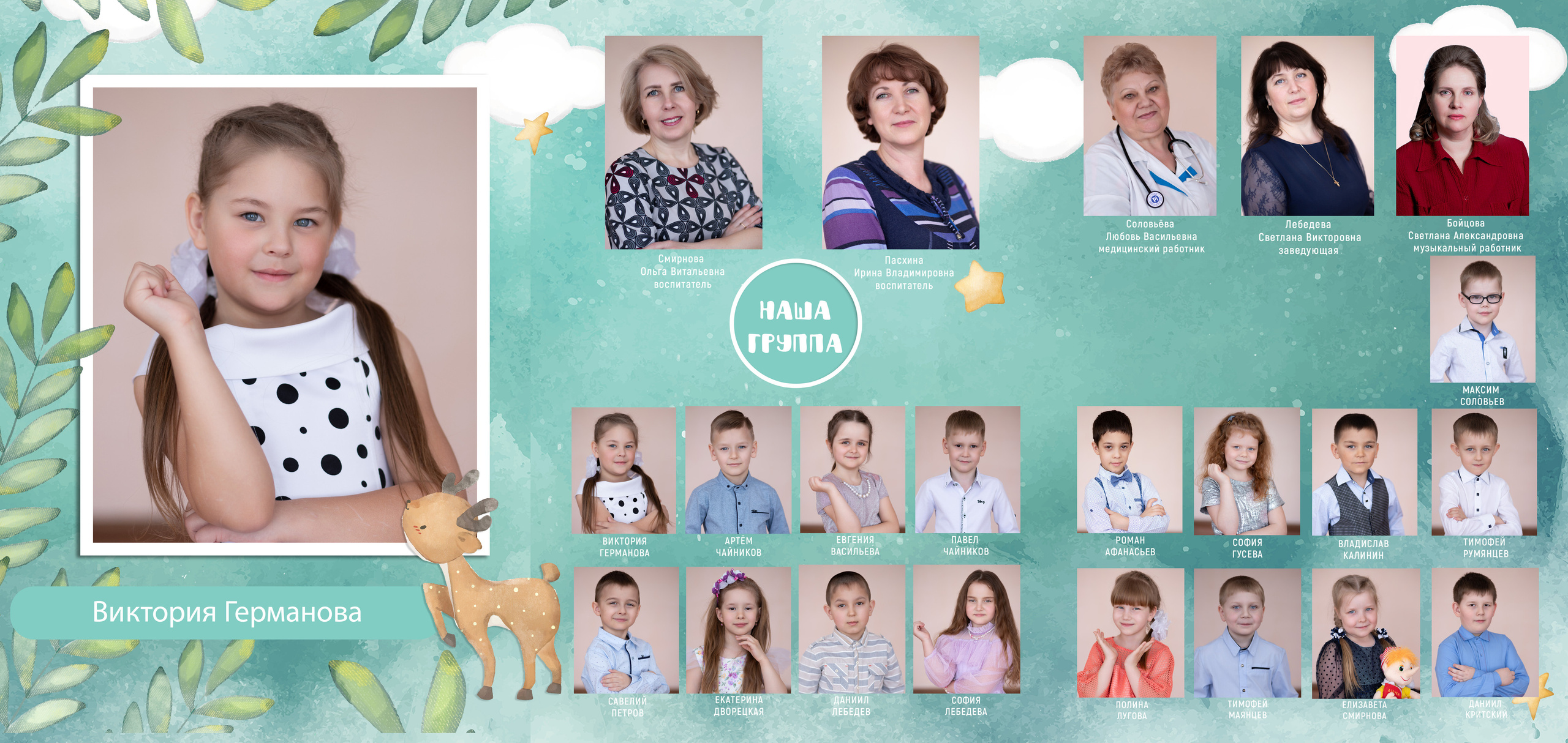 Детский сад. Выпускные альбомы, индивидуальные фотосессии в Костроме