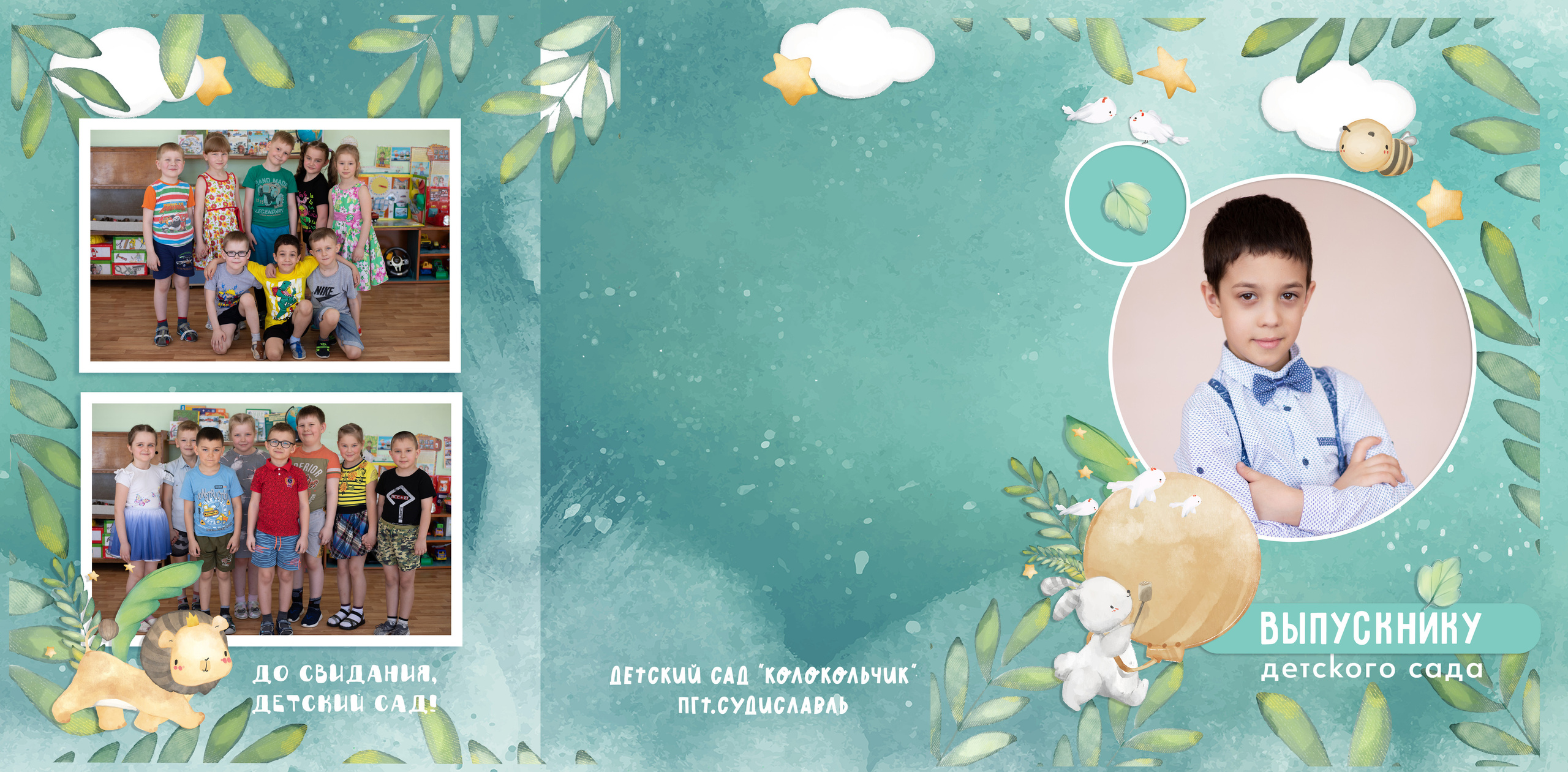 Детский сад. Выпускные альбомы, индивидуальные фотосессии в Костроме