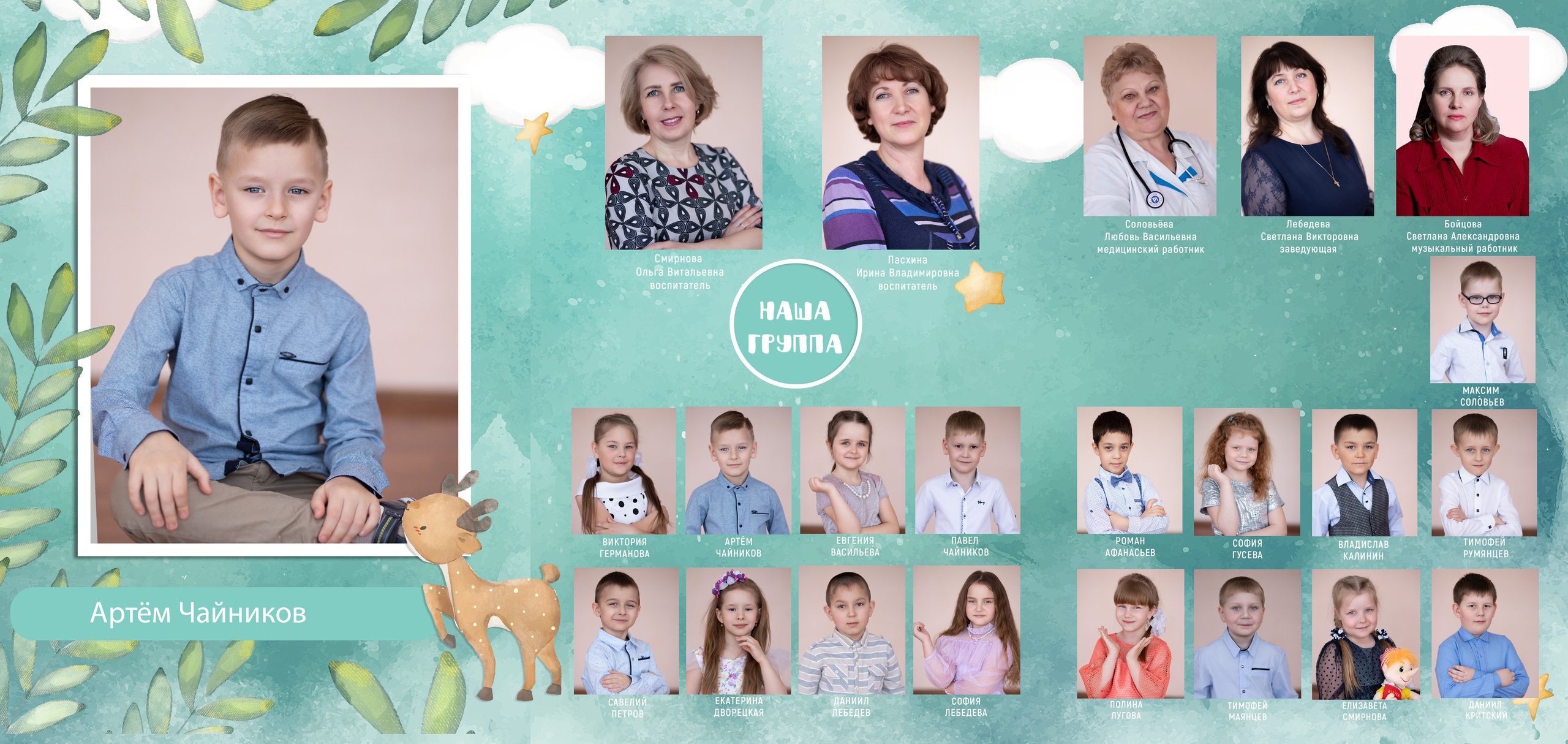 Детский сад. Выпускные альбомы, индивидуальные фотосессии в Костроме