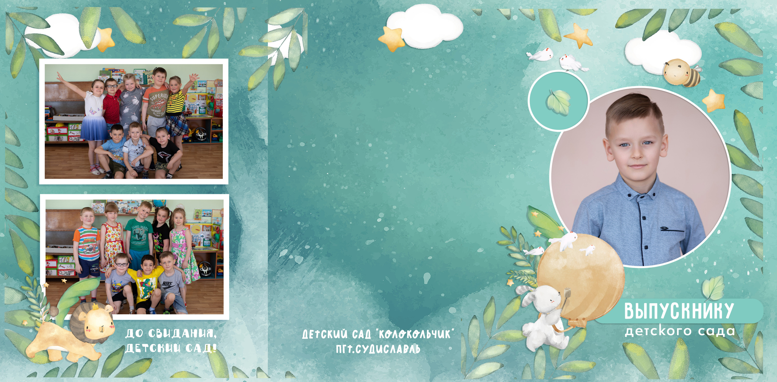 Детский сад. Выпускные альбомы, индивидуальные фотосессии в Костроме