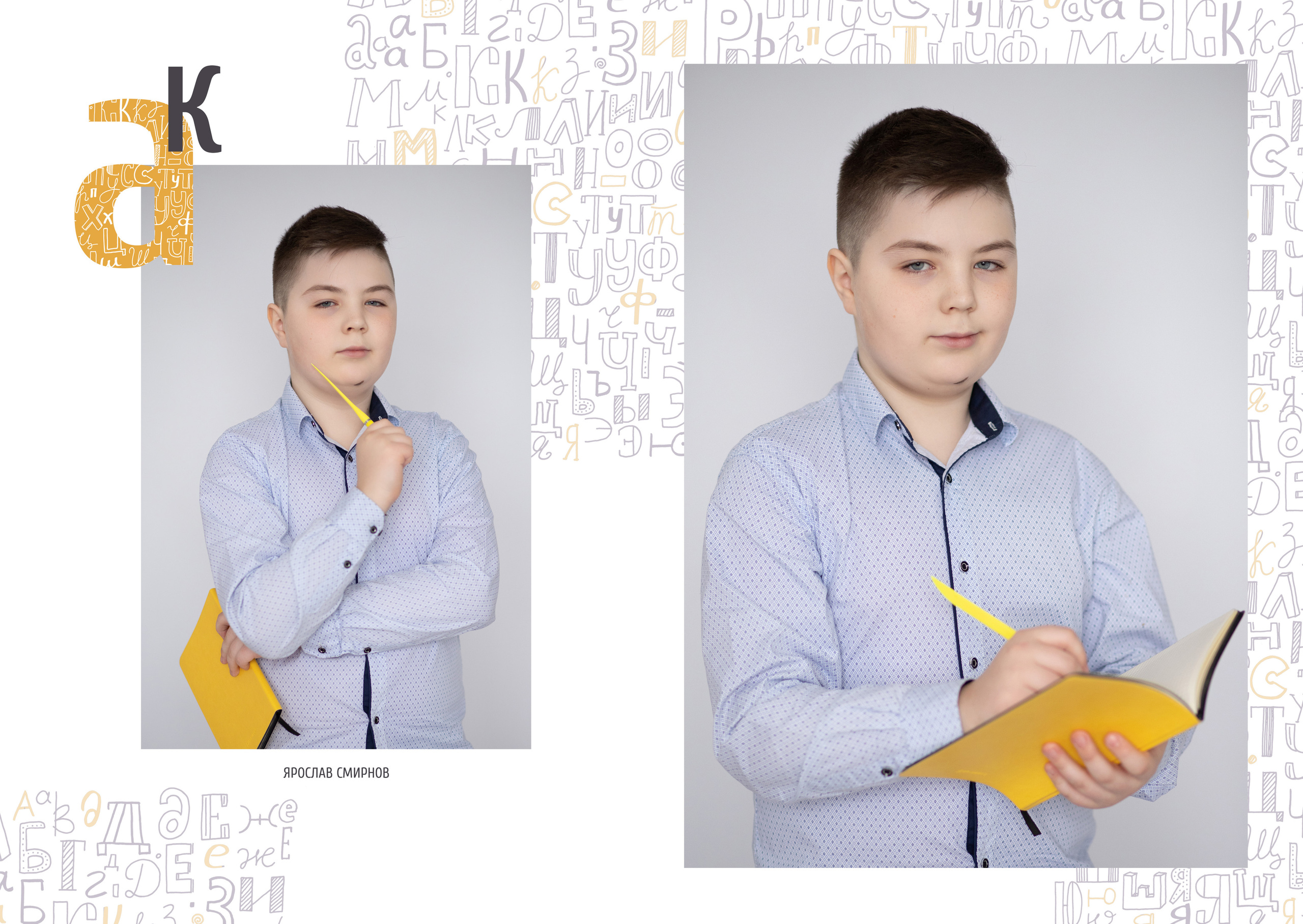 Альбом 2 разворота 4 класс. Выпускные альбомы, индивидуальные фотосессии в Костроме