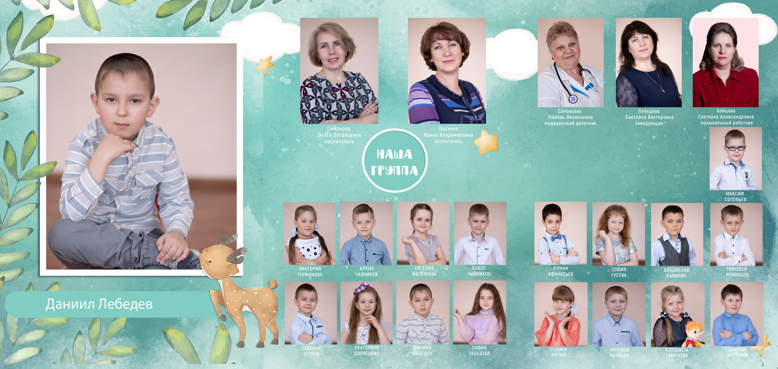 Детский сад. Выпускные альбомы, индивидуальные фотосессии в Костроме