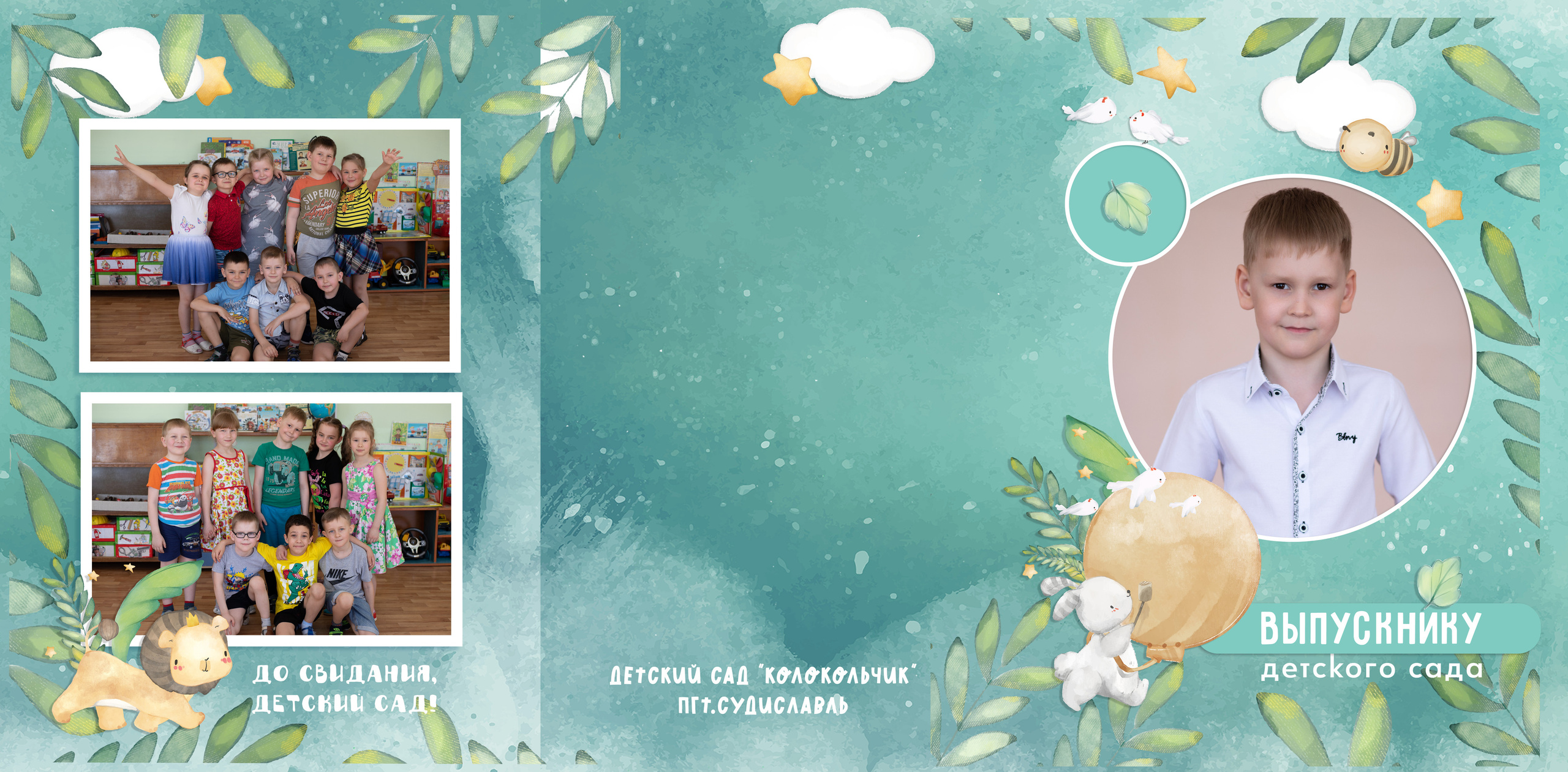 Детский сад. Выпускные альбомы, индивидуальные фотосессии в Костроме