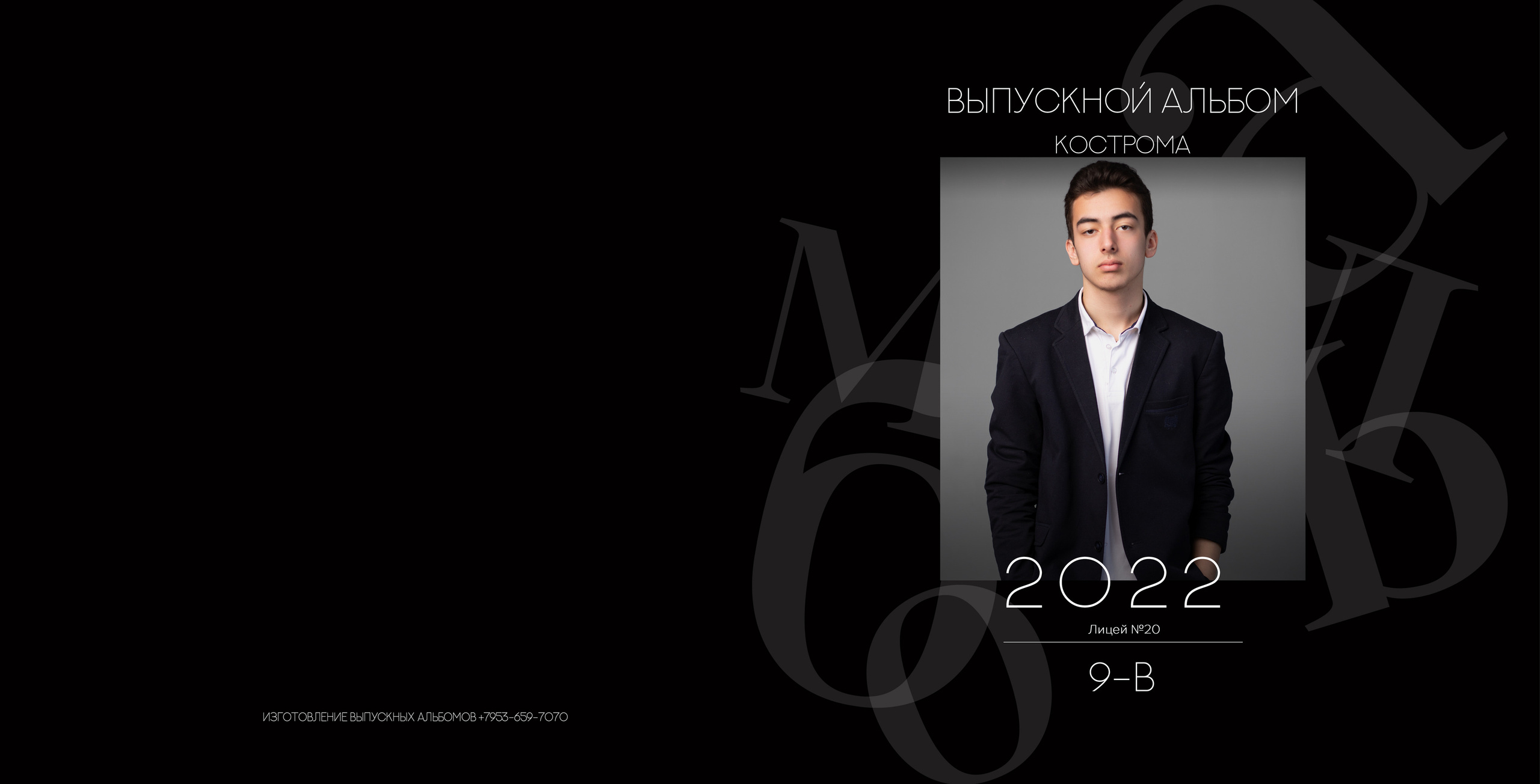 Альбом 2 разворота 9 класс. Выпускные альбомы, индивидуальные фотосессии в Костроме