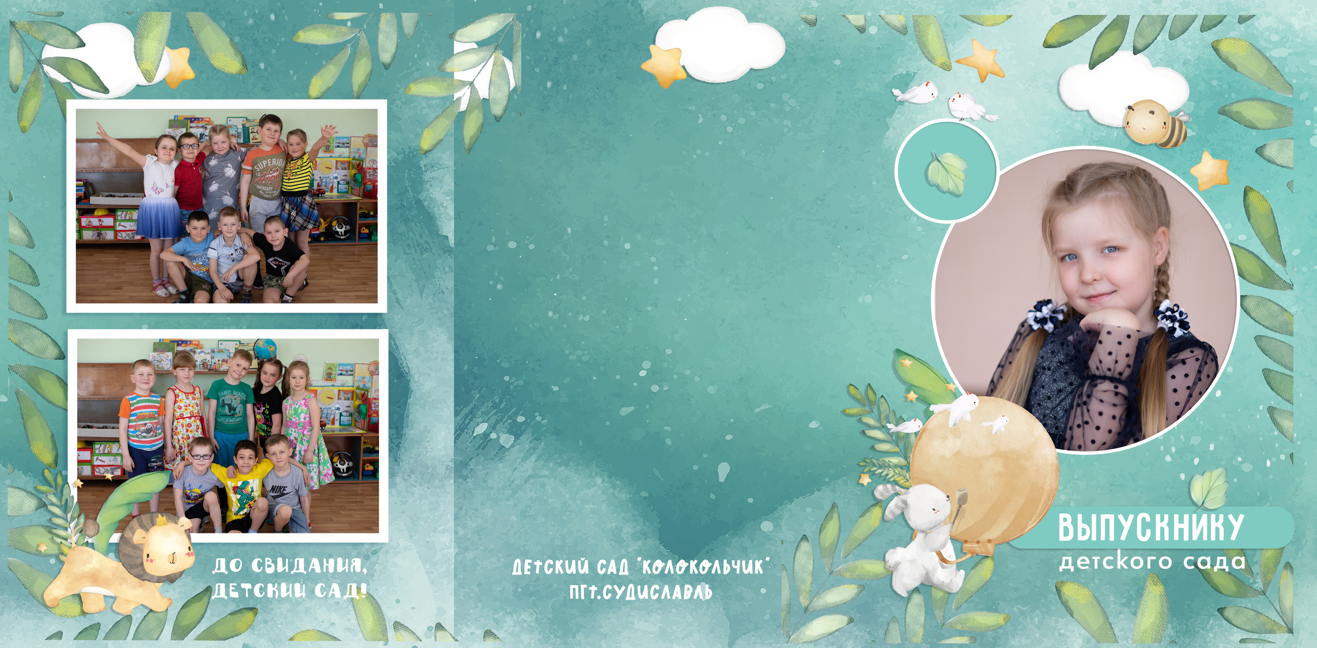 Детский сад. Выпускные альбомы, индивидуальные фотосессии в Костроме