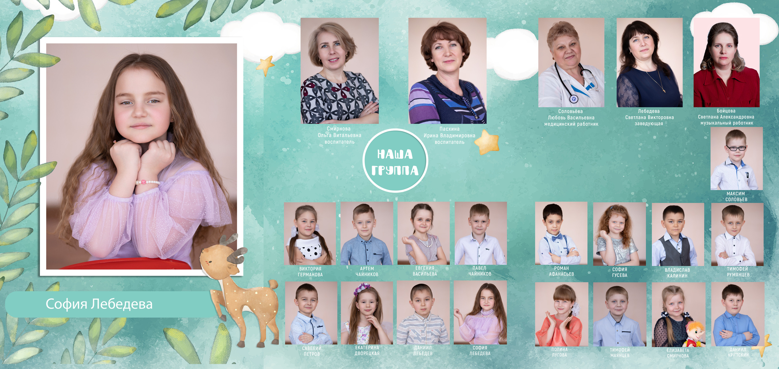 детский сад