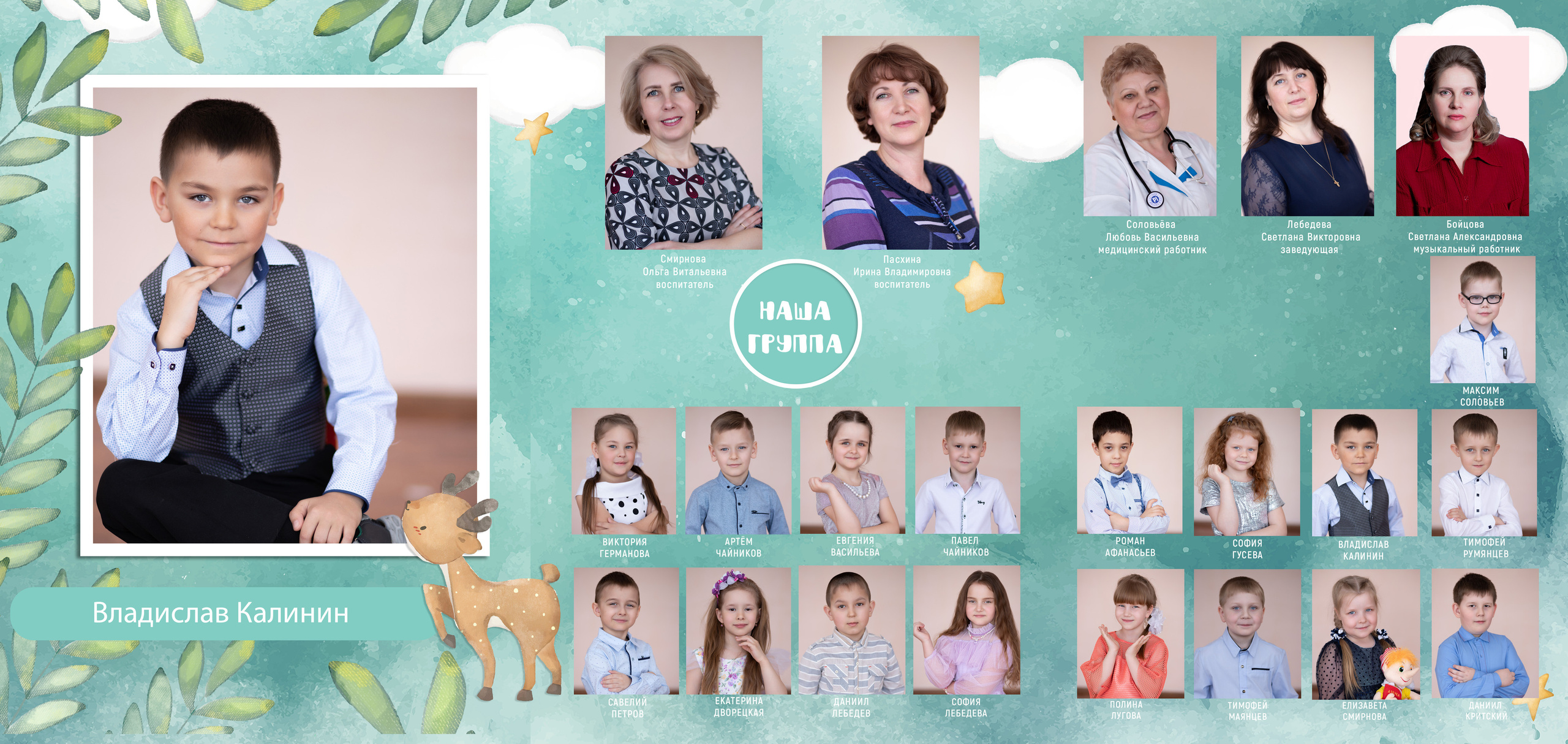 Детский сад. Выпускные альбомы, индивидуальные фотосессии в Костроме