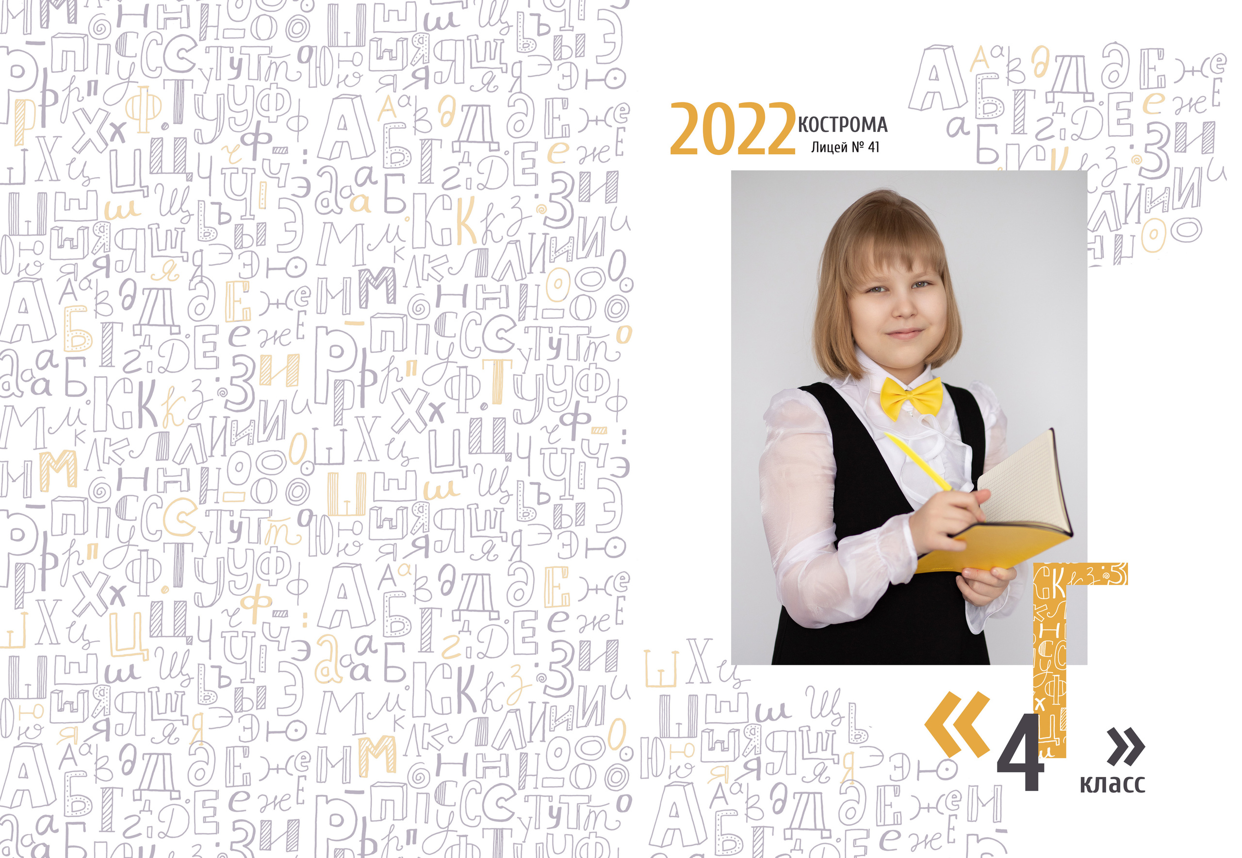 Альбом 2 разворота 4 класс. Выпускные альбомы, индивидуальные фотосессии в Костроме