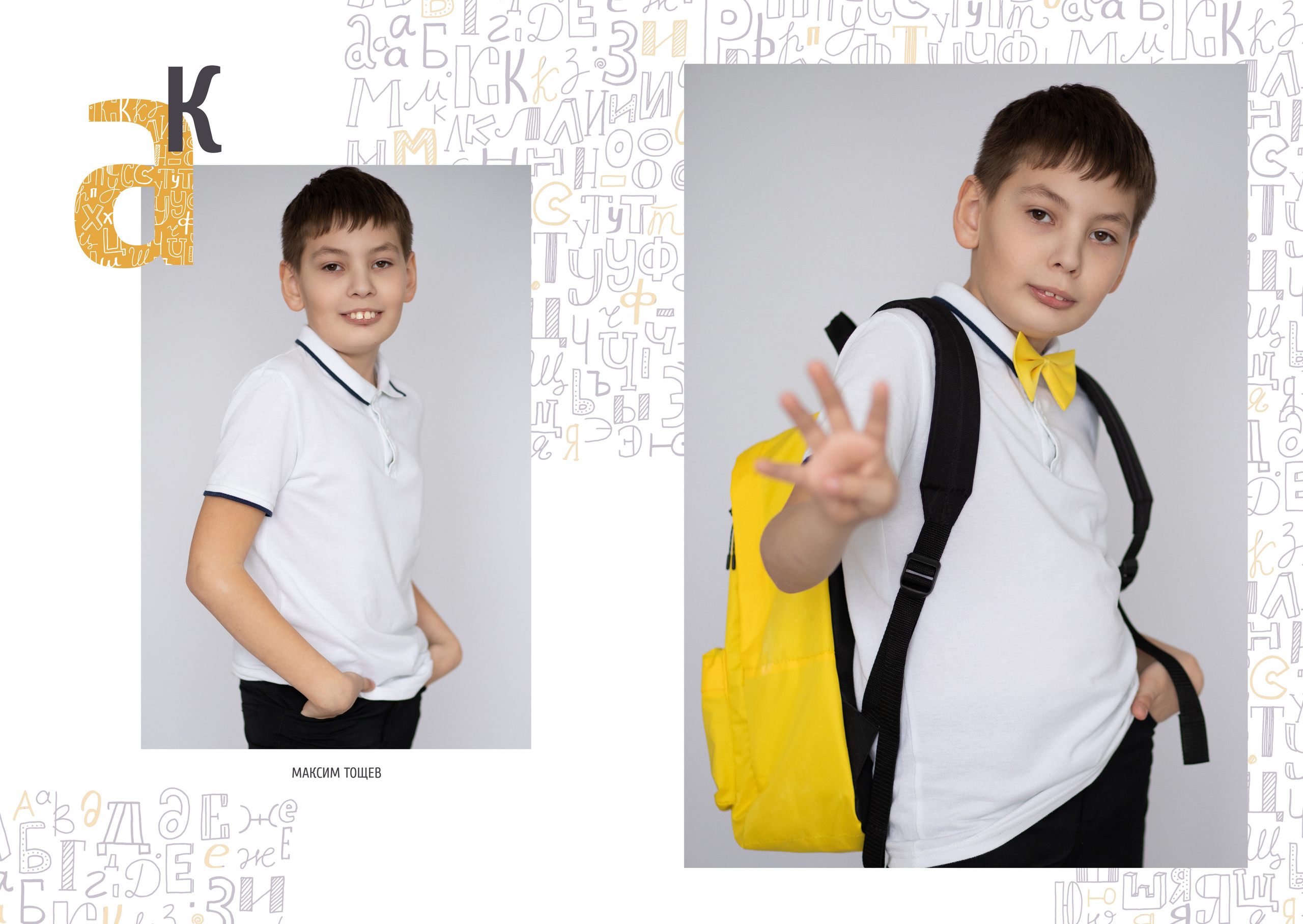 Альбом 2 разворота 4 класс. Выпускные альбомы, индивидуальные фотосессии в Костроме